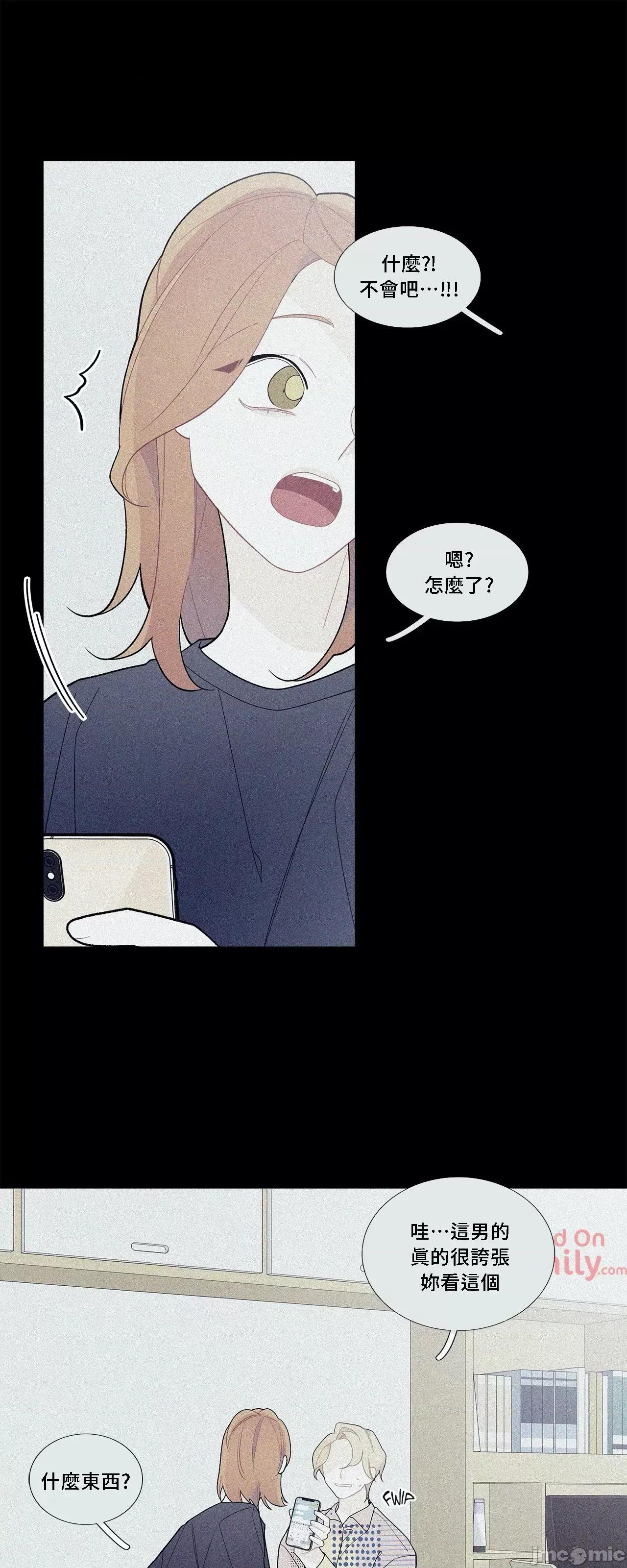 這都什麼事兒啊? 這是怎麼回事064 第27页