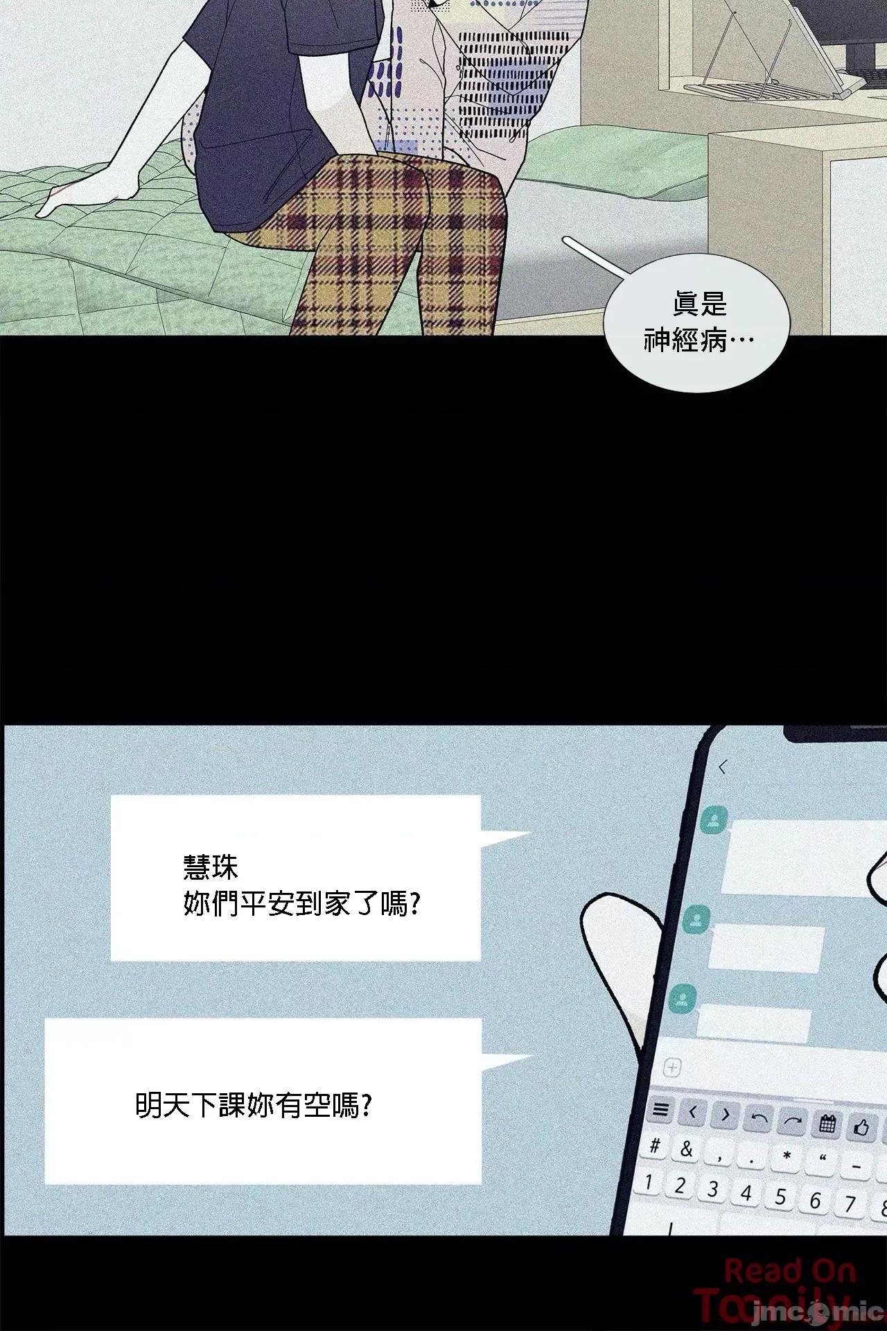 這都什麼事兒啊? 這是怎麼回事064 第28页