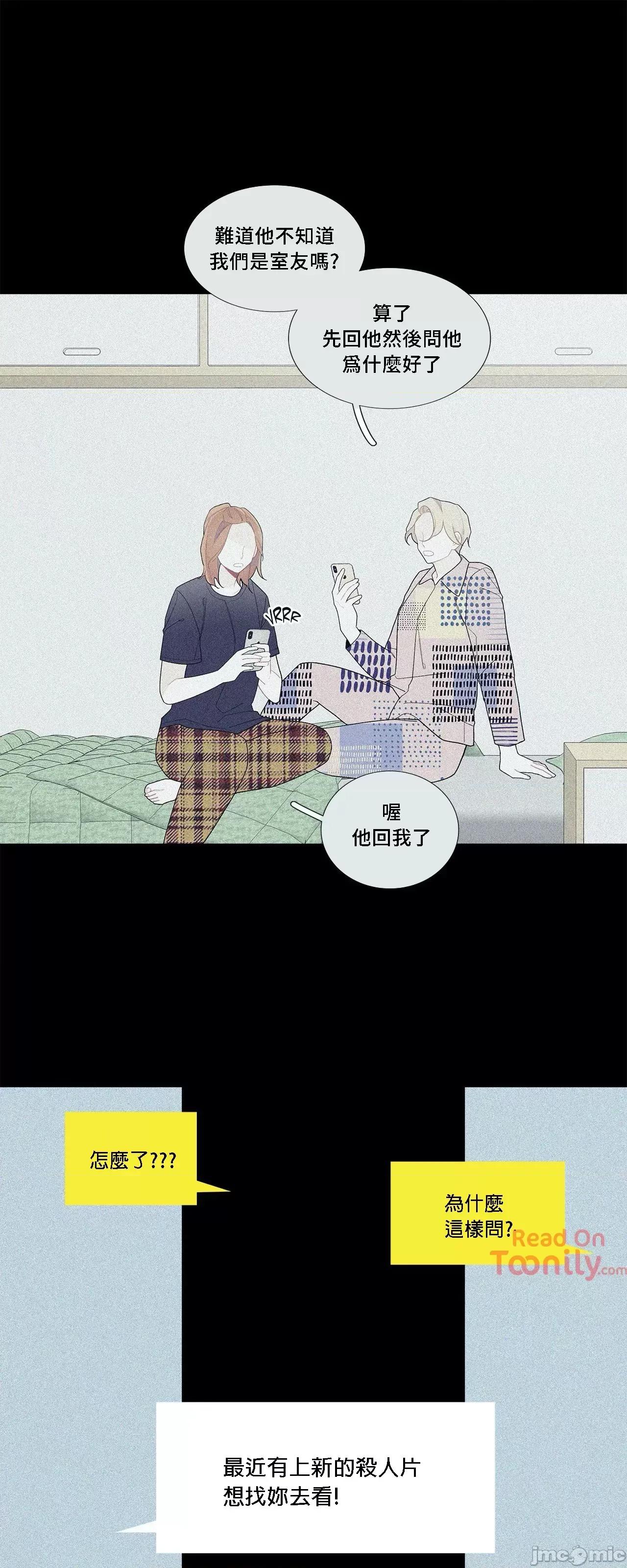 這都什麼事兒啊? 這是怎麼回事064 第29页