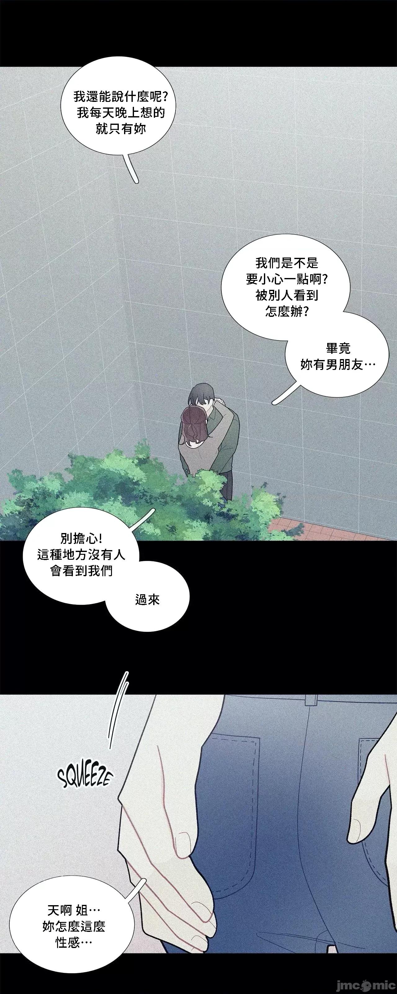 這都什麼事兒啊? 這是怎麼回事065 第44页