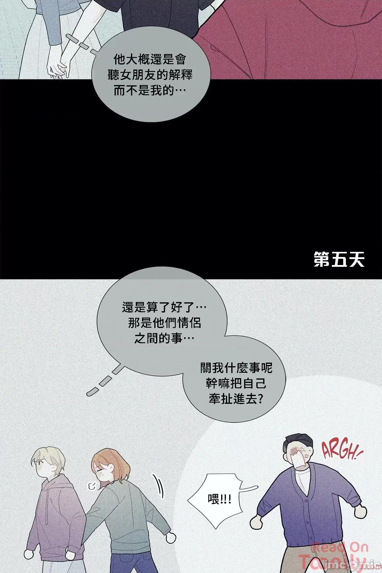 這都什麼事兒啊? 這是怎麼回事066 第10页