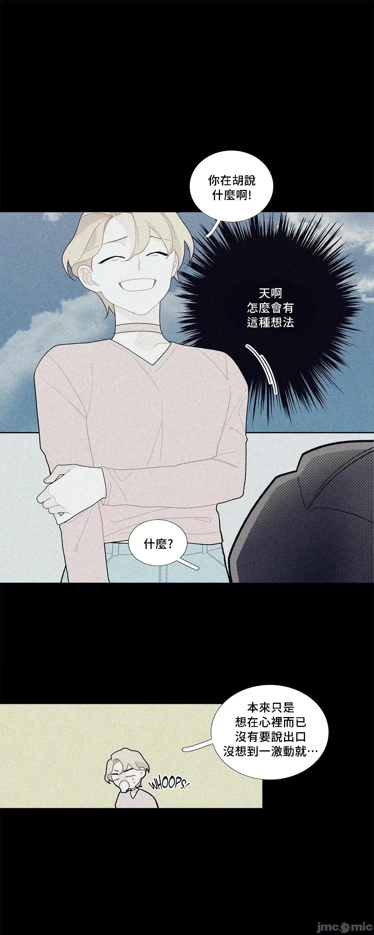 這都什麼事兒啊? 這是怎麼回事066 第19页