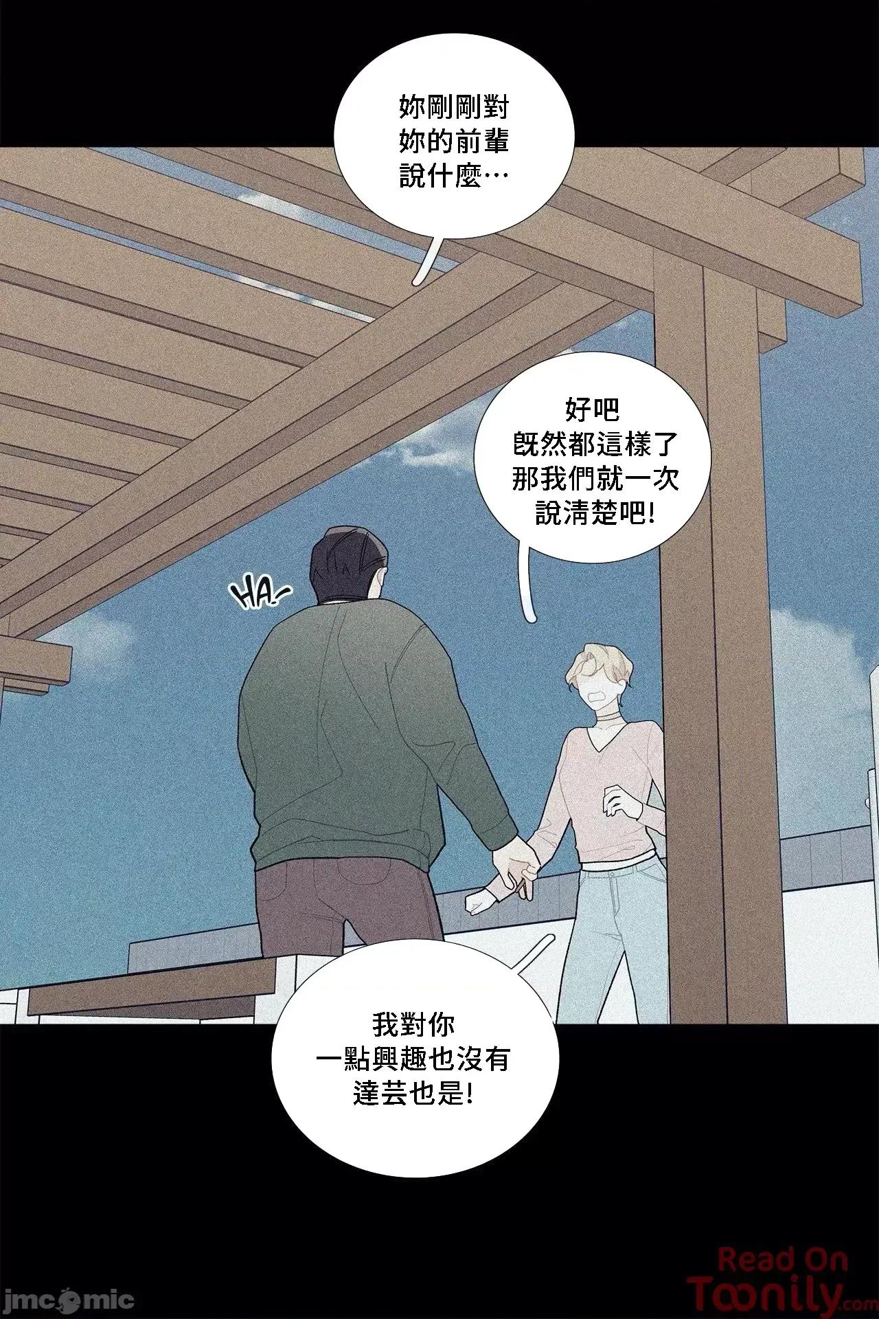 這都什麼事兒啊? 這是怎麼回事066 第20页
