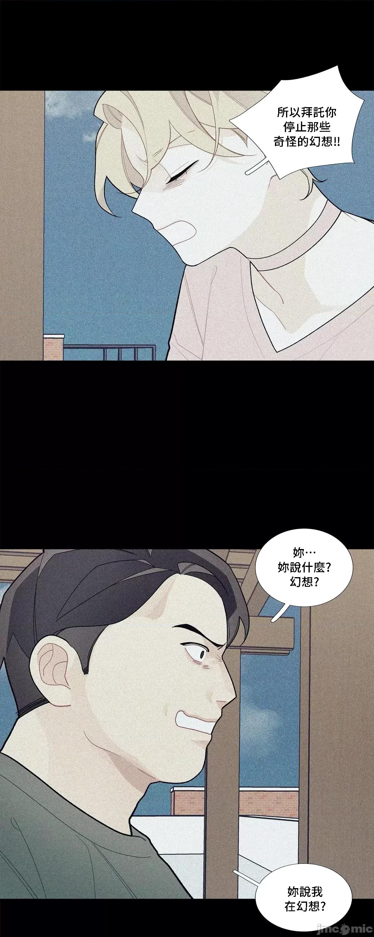 這都什麼事兒啊? 這是怎麼回事066 第21页