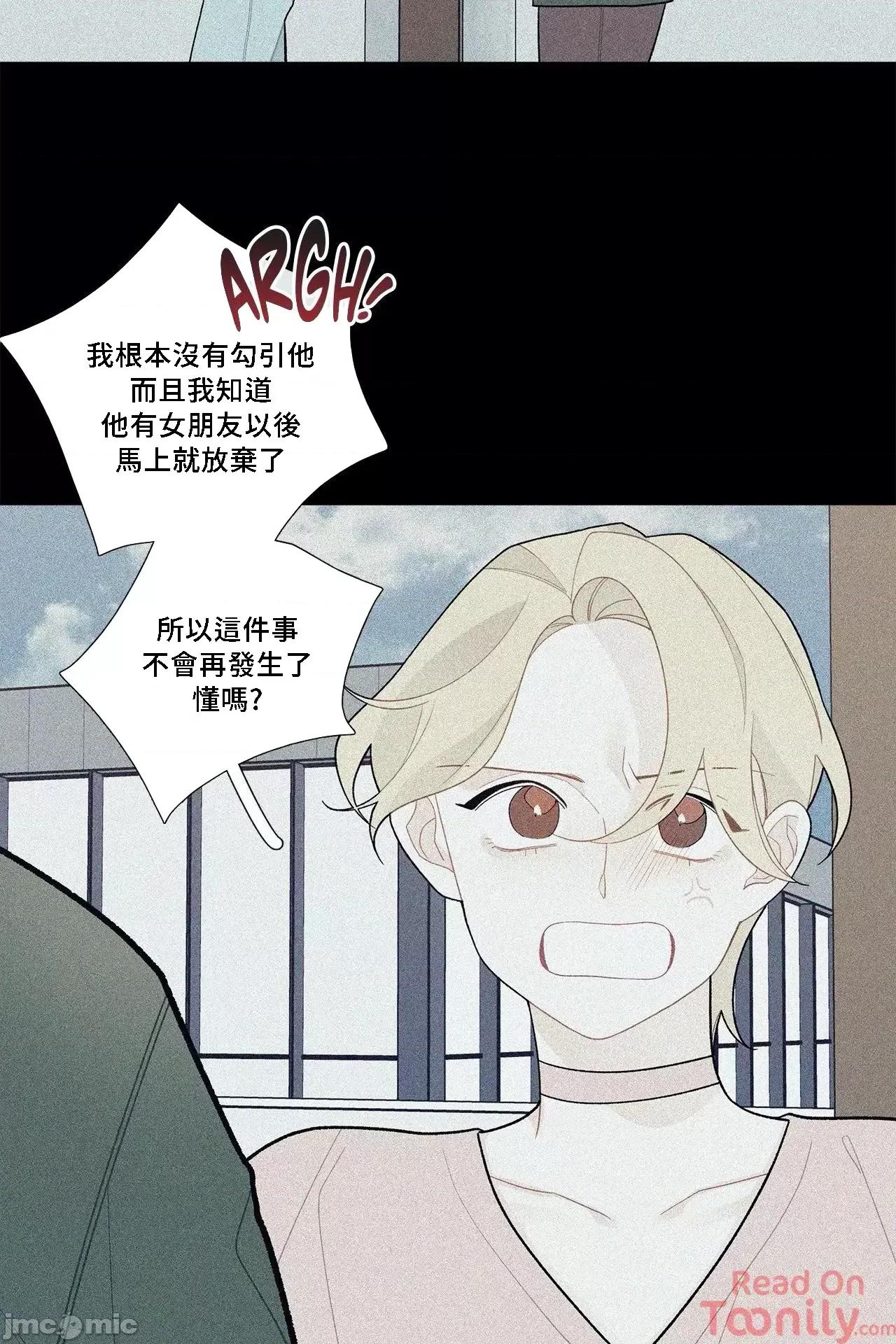 這都什麼事兒啊? 這是怎麼回事066 第24页