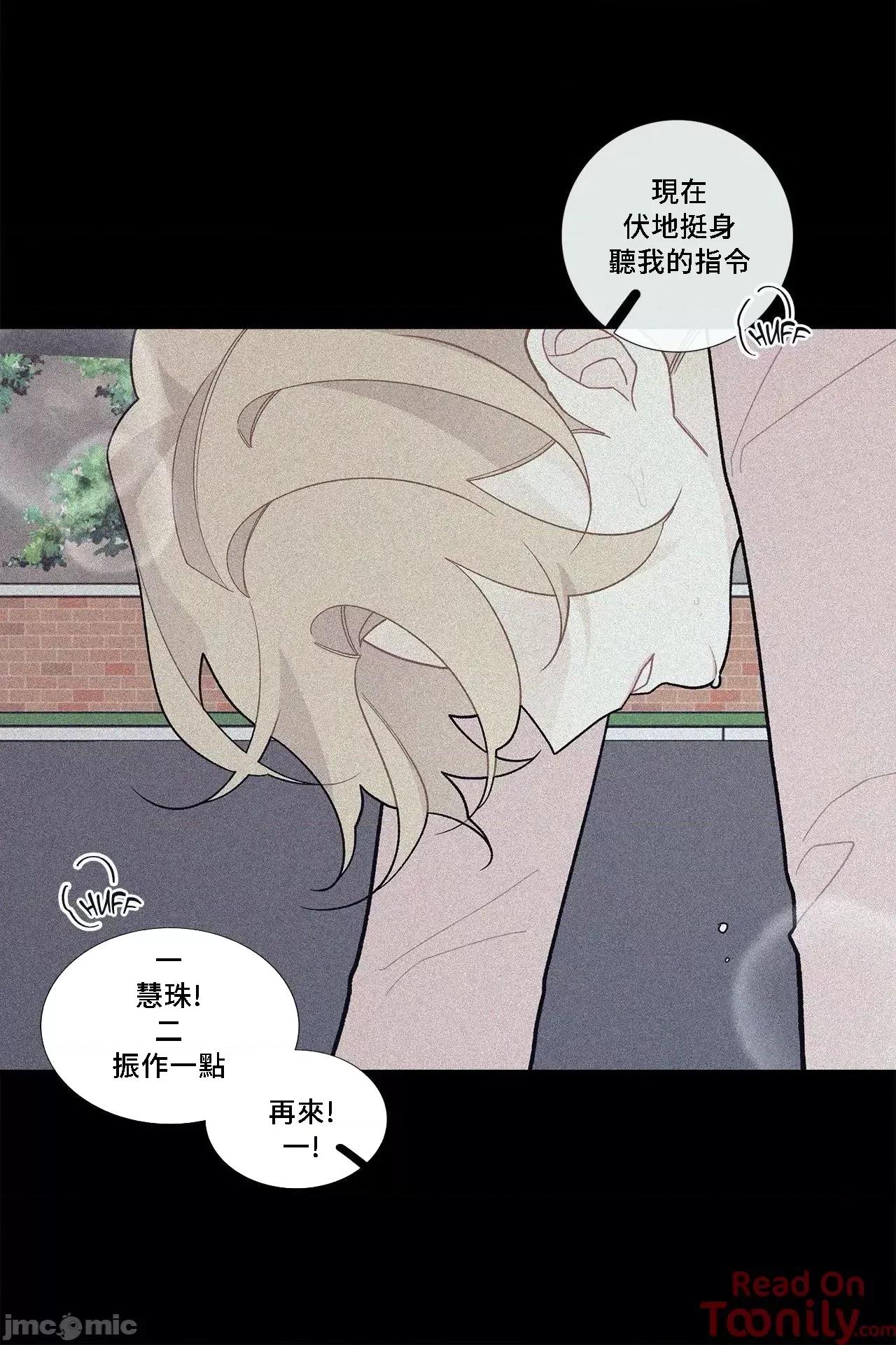 這都什麼事兒啊? 這是怎麼回事066 第28页
