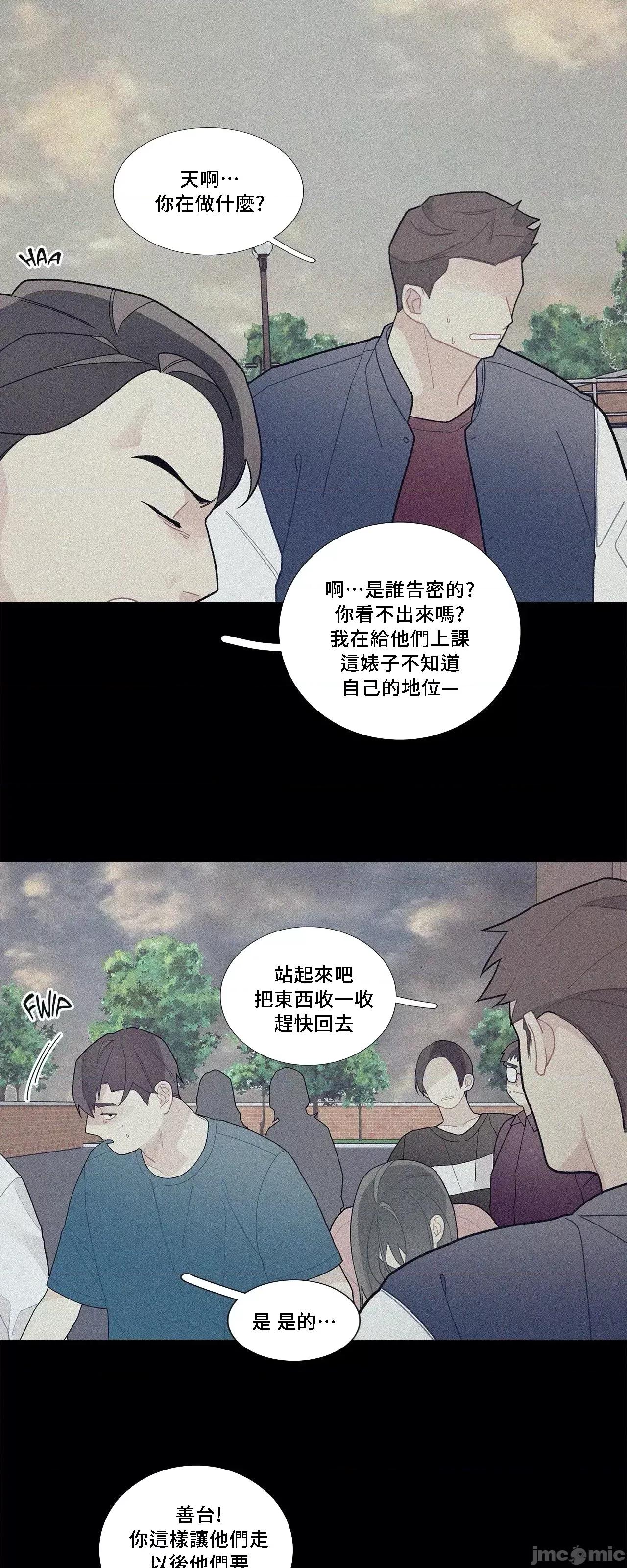 這都什麼事兒啊? 這是怎麼回事066 第33页