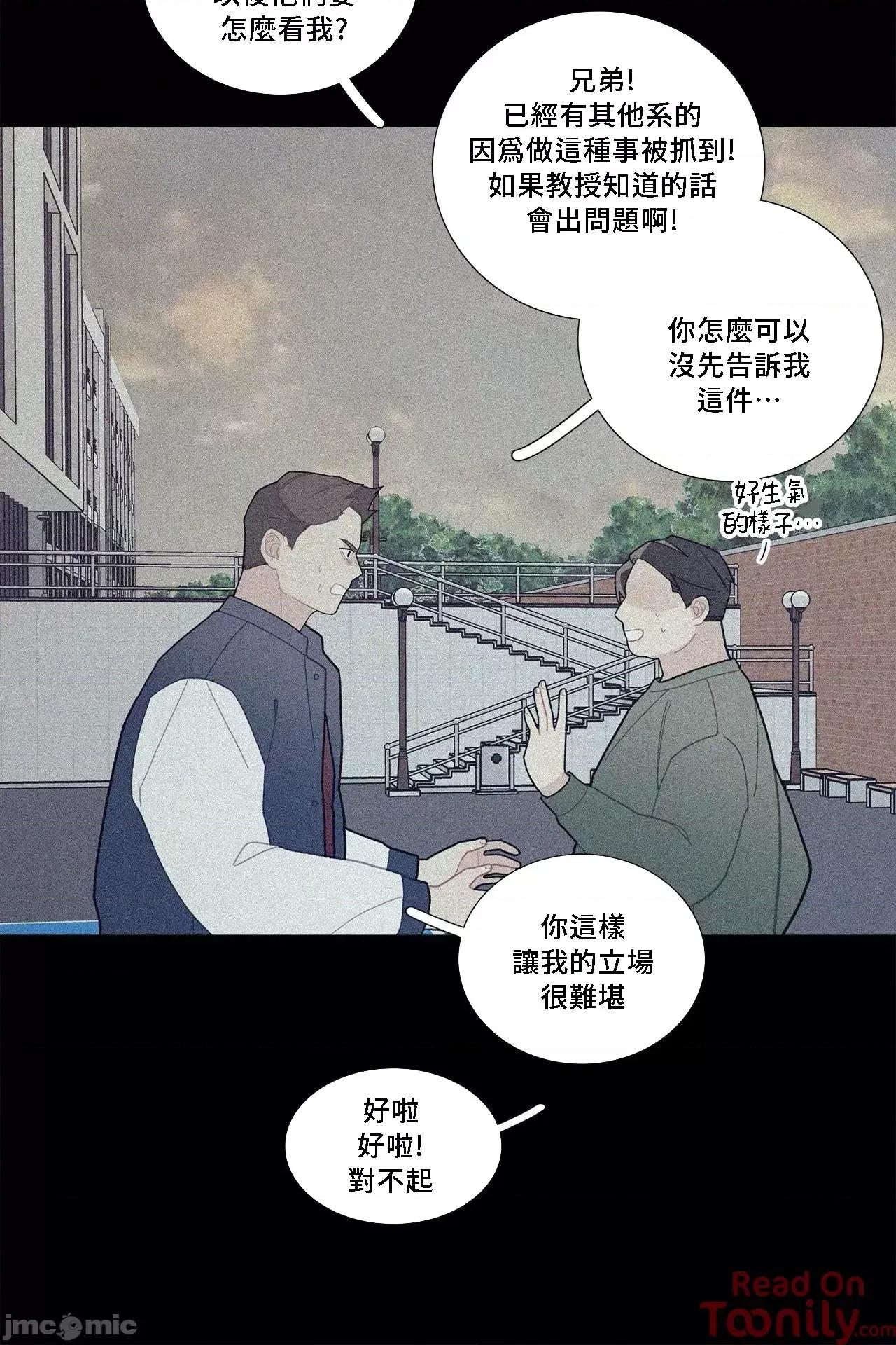 這都什麼事兒啊? 這是怎麼回事066 第34页