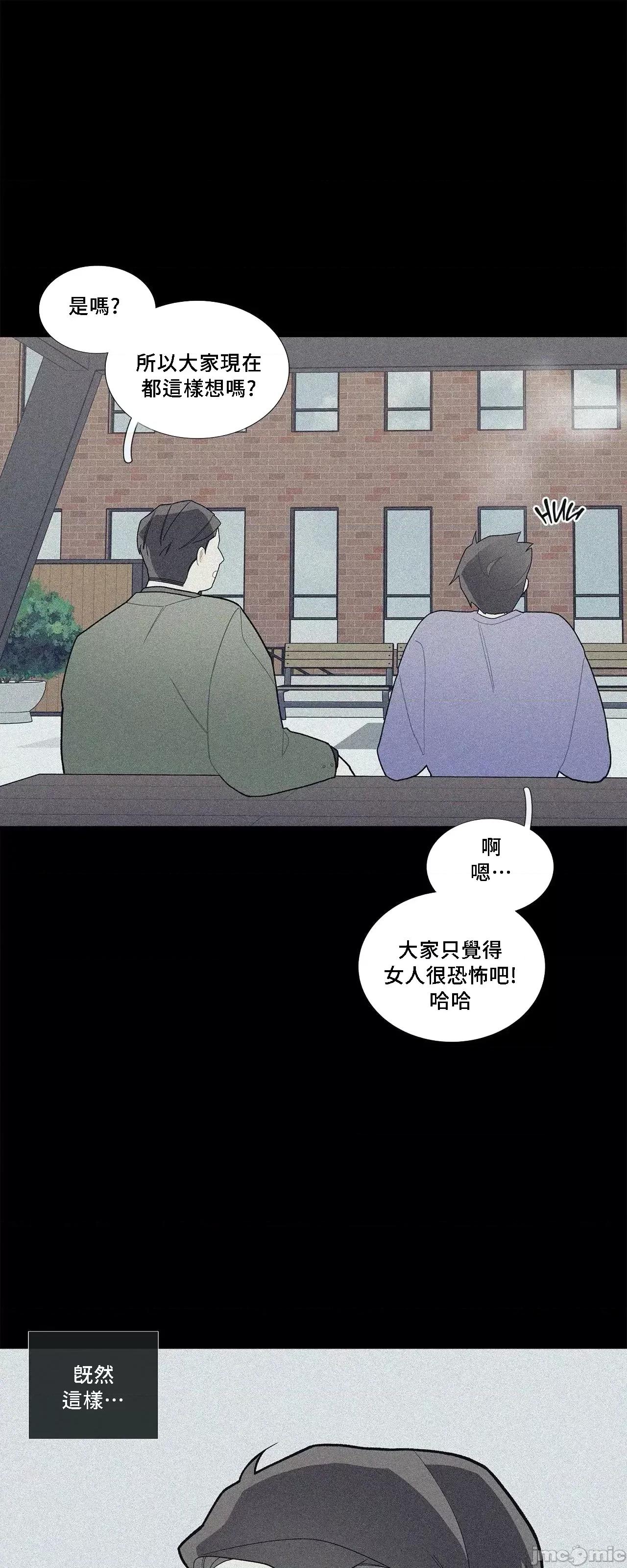 這都什麼事兒啊? 這是怎麼回事067 第11页