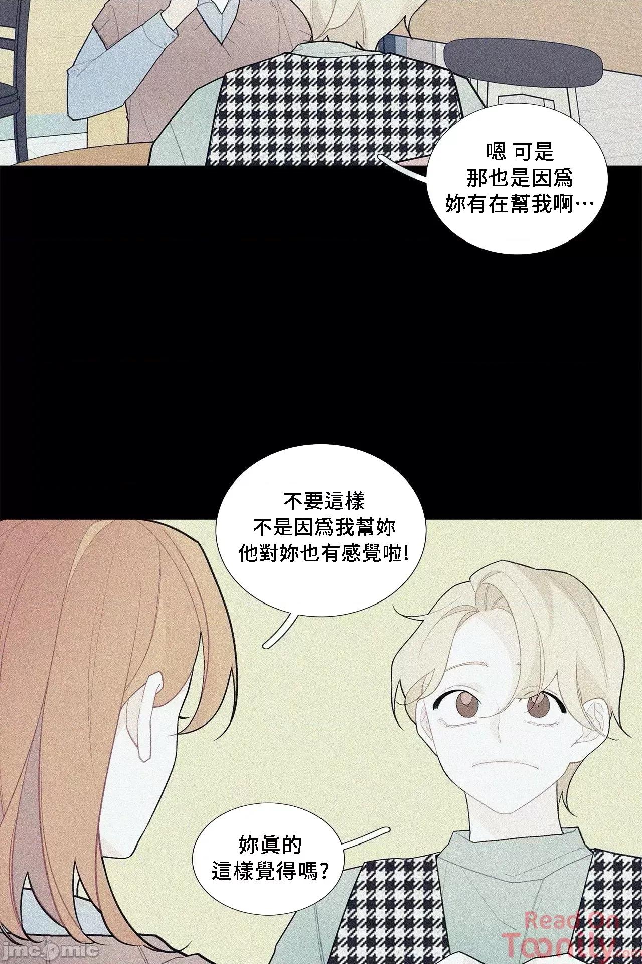 這都什麼事兒啊? 這是怎麼回事067 第16页