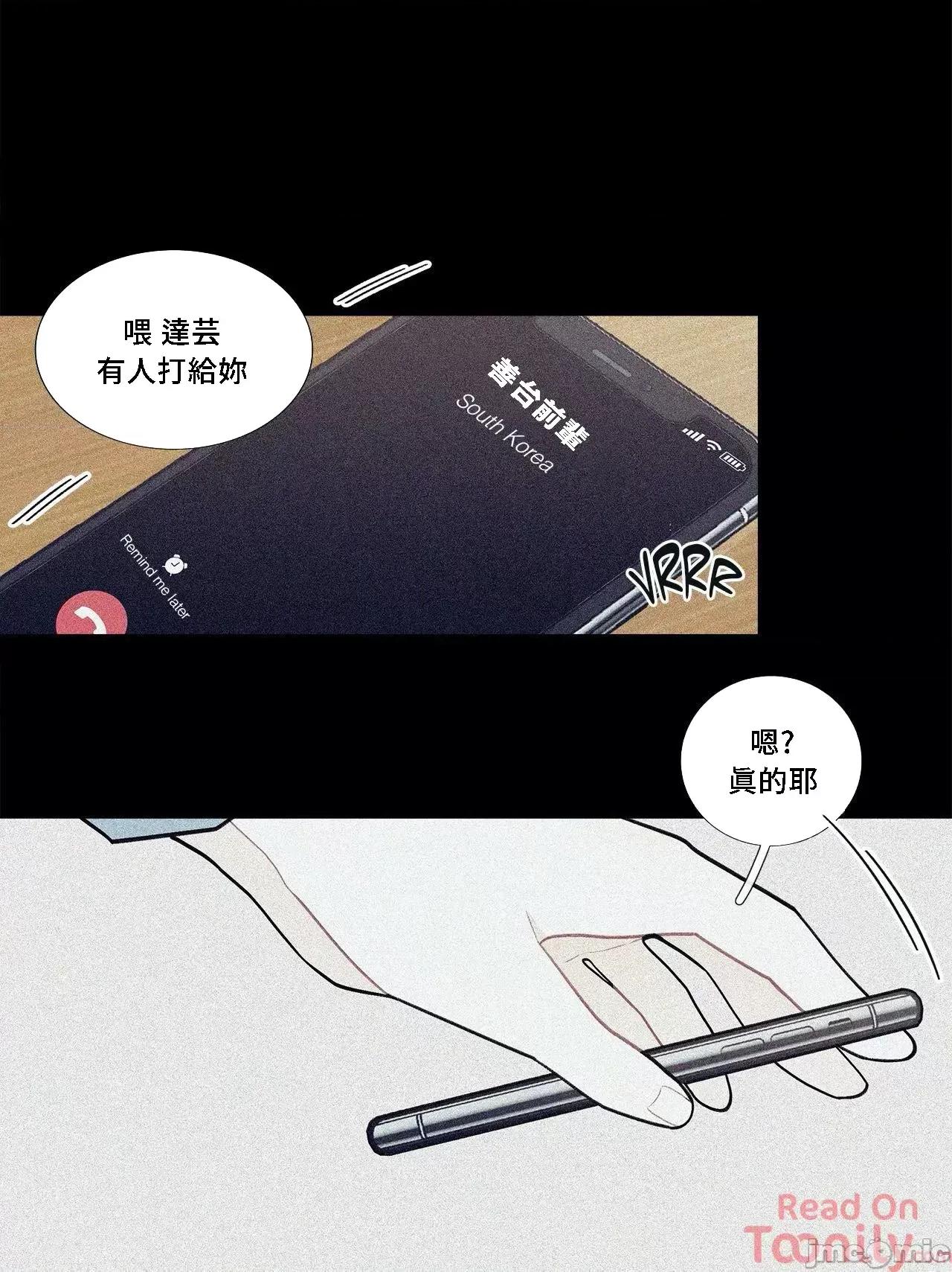 這都什麼事兒啊? 這是怎麼回事067 第18页