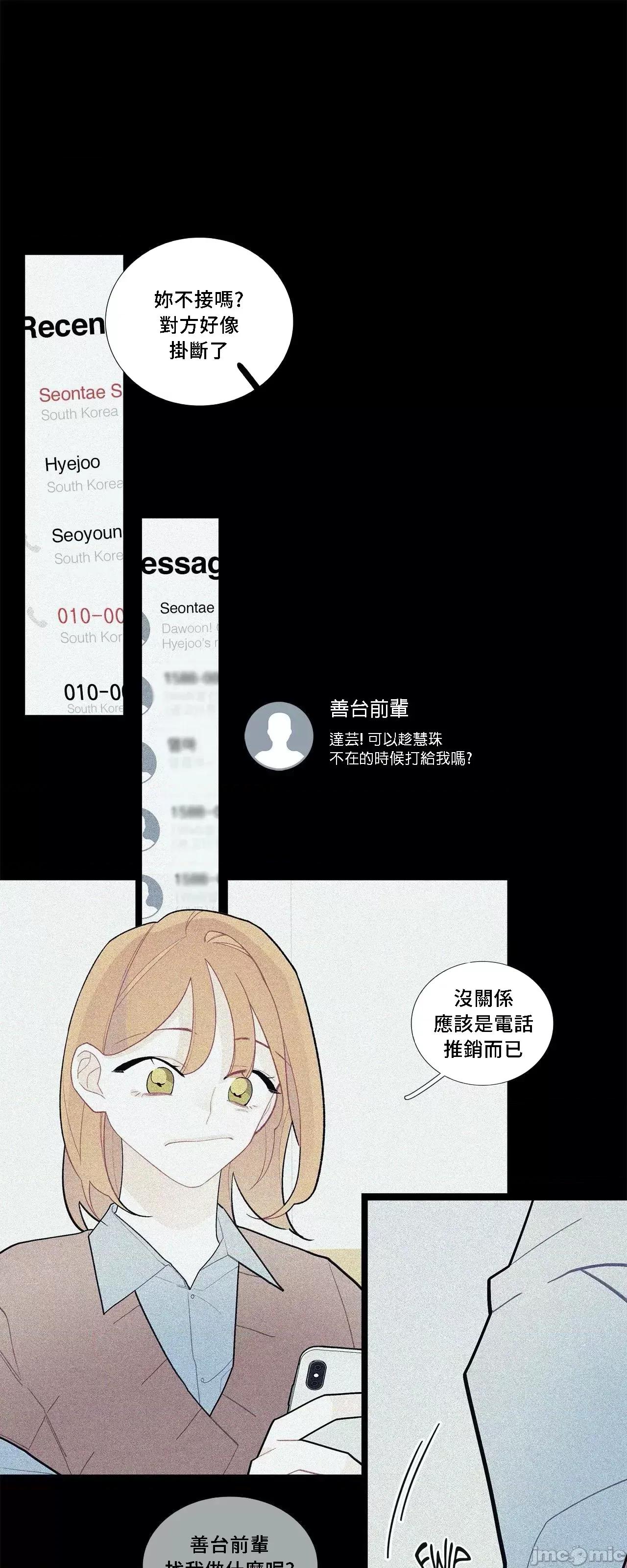 這都什麼事兒啊? 這是怎麼回事067 第19页