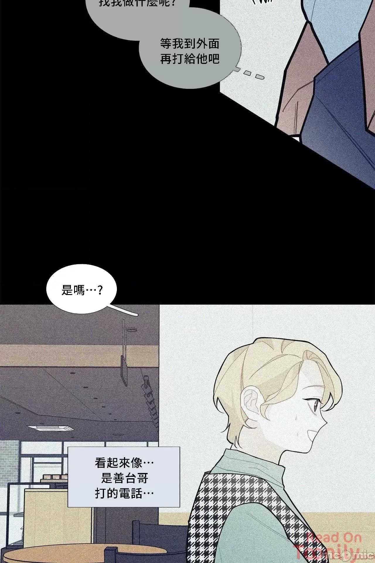 這都什麼事兒啊? 這是怎麼回事067 第20页
