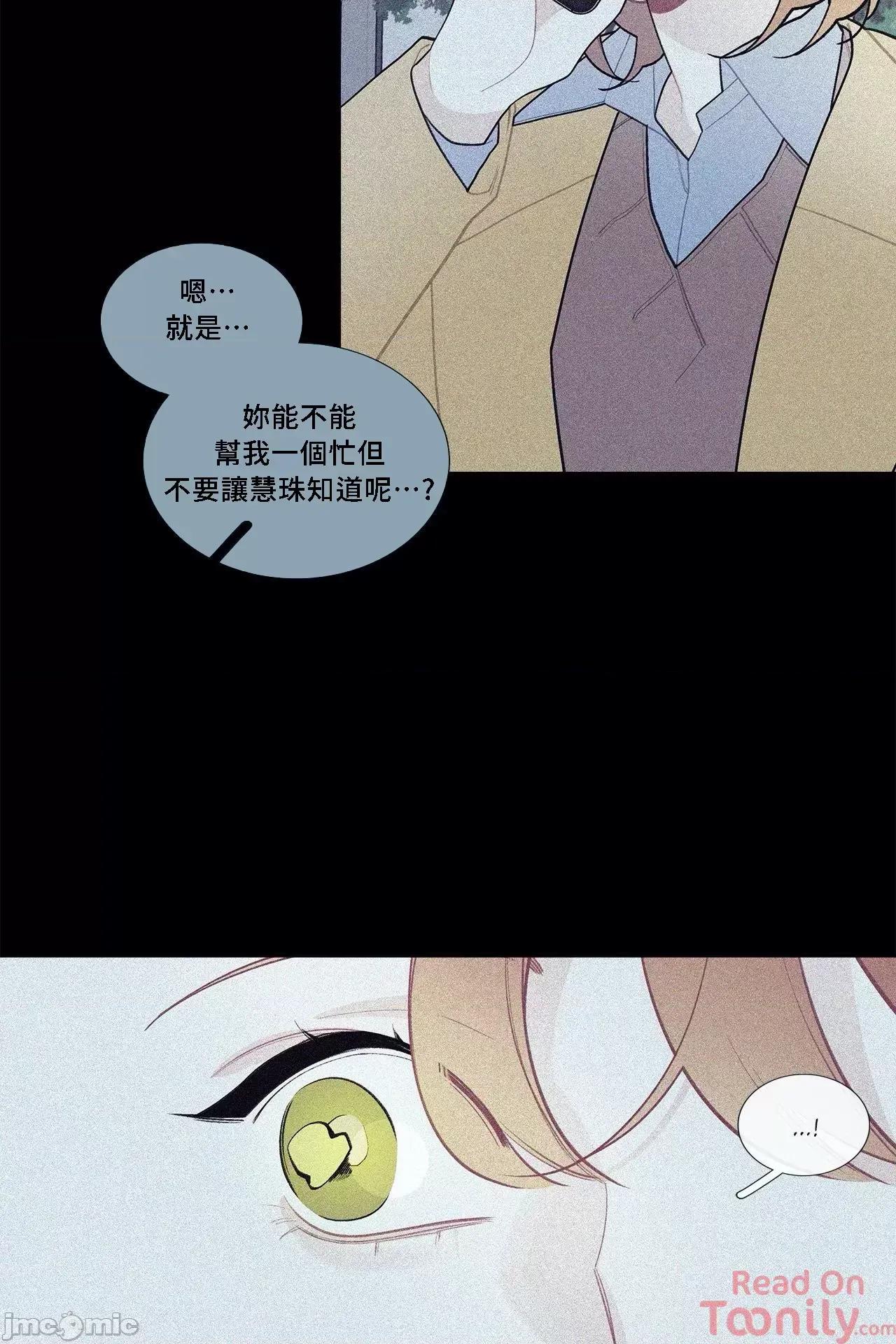這都什麼事兒啊? 這是怎麼回事067 第26页