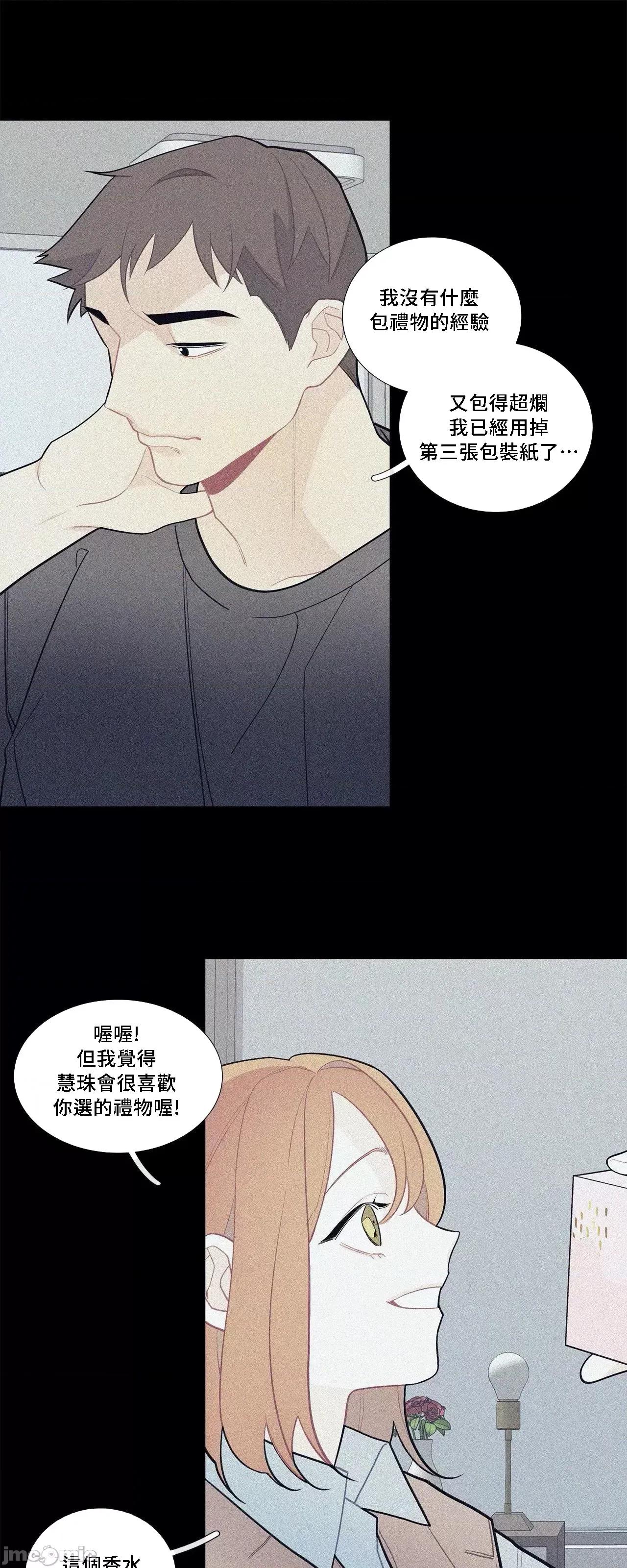 這都什麼事兒啊? 這是怎麼回事067 第29页