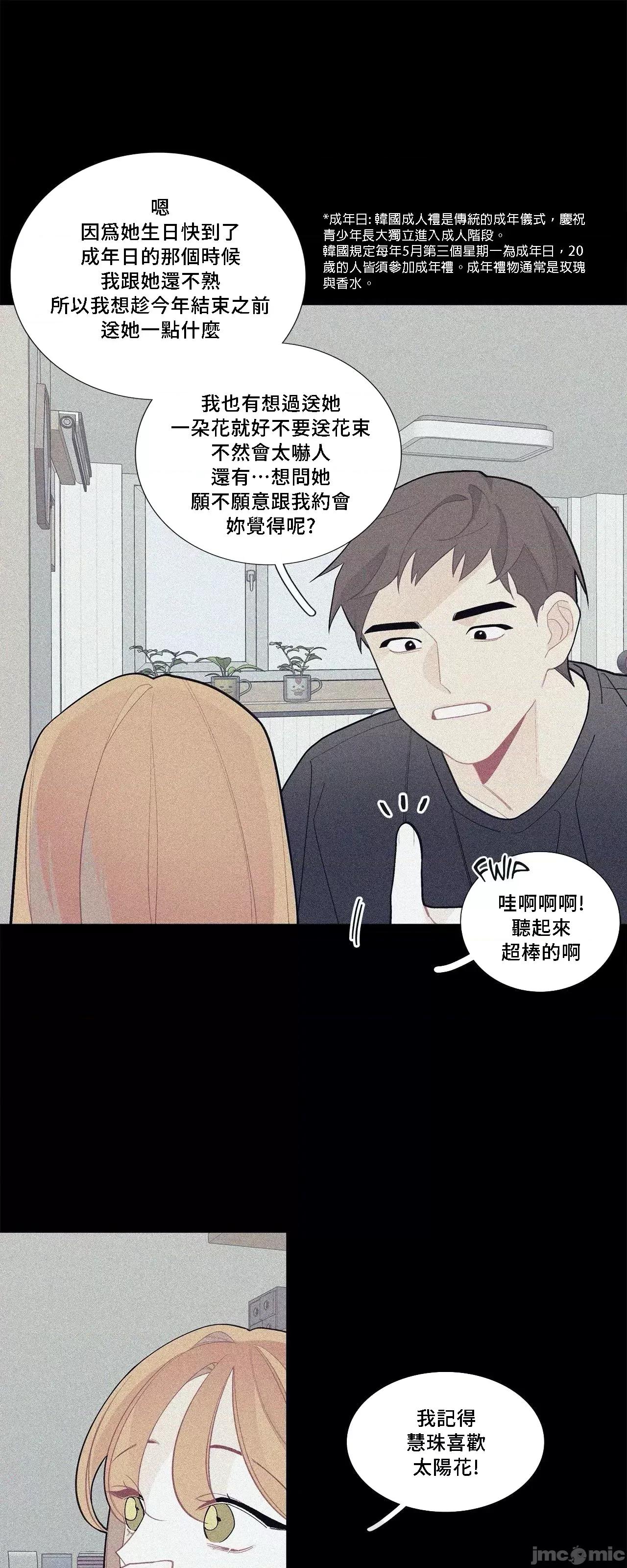 這都什麼事兒啊? 這是怎麼回事067 第31页