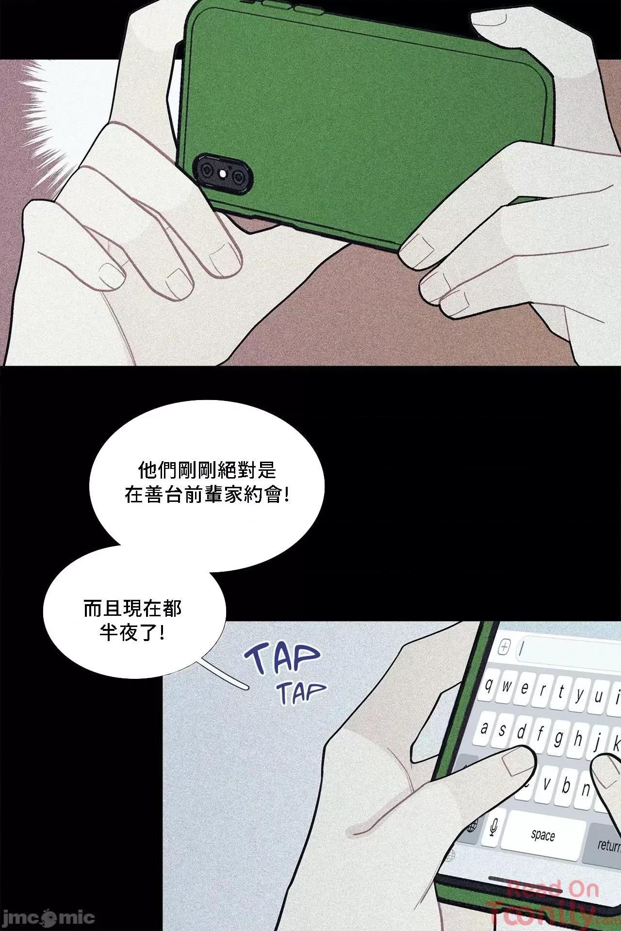 這都什麼事兒啊? 這是怎麼回事067 第40页