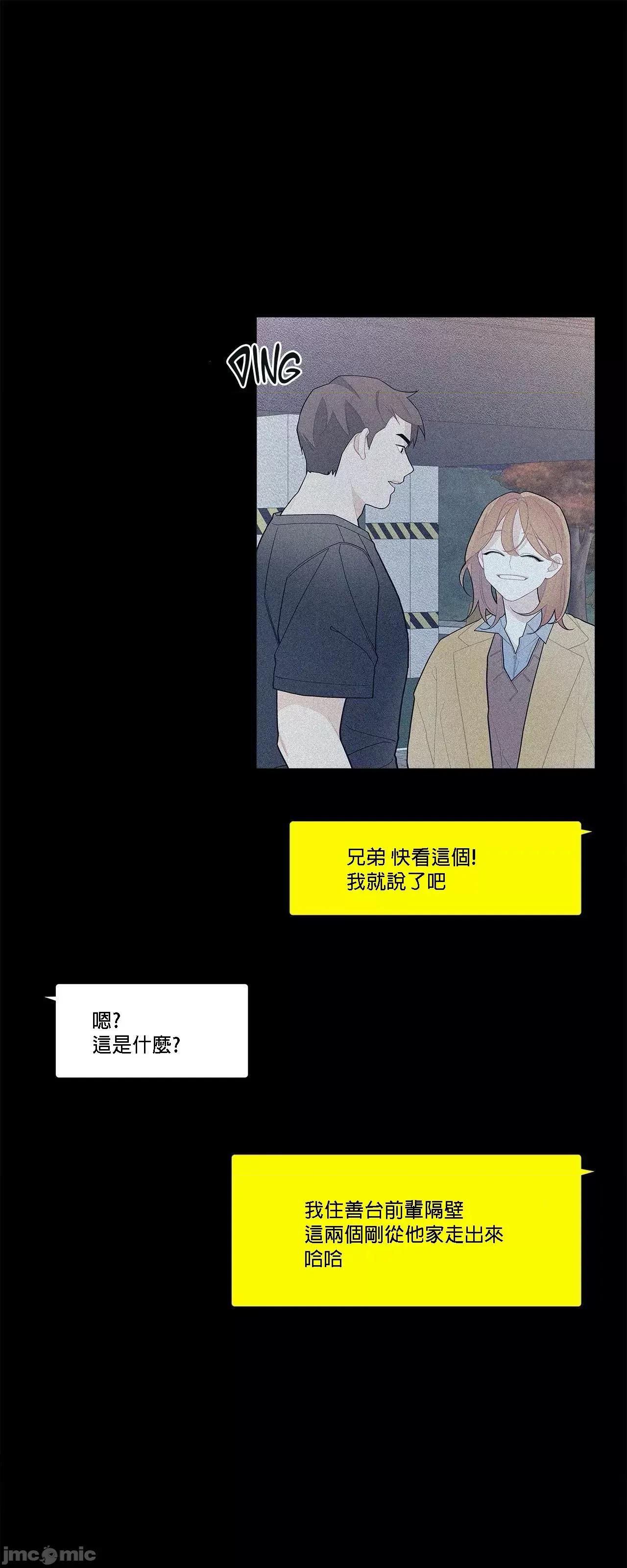 這都什麼事兒啊? 這是怎麼回事067 第41页