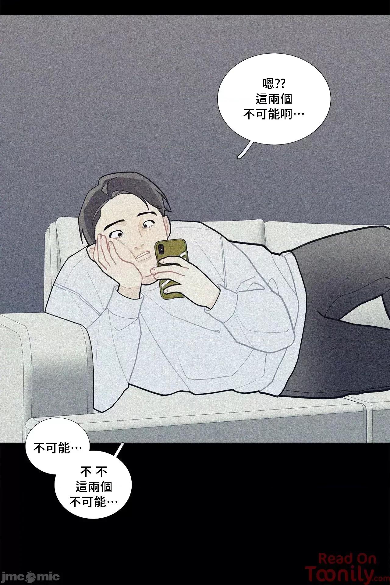 這都什麼事兒啊? 這是怎麼回事067 第42页