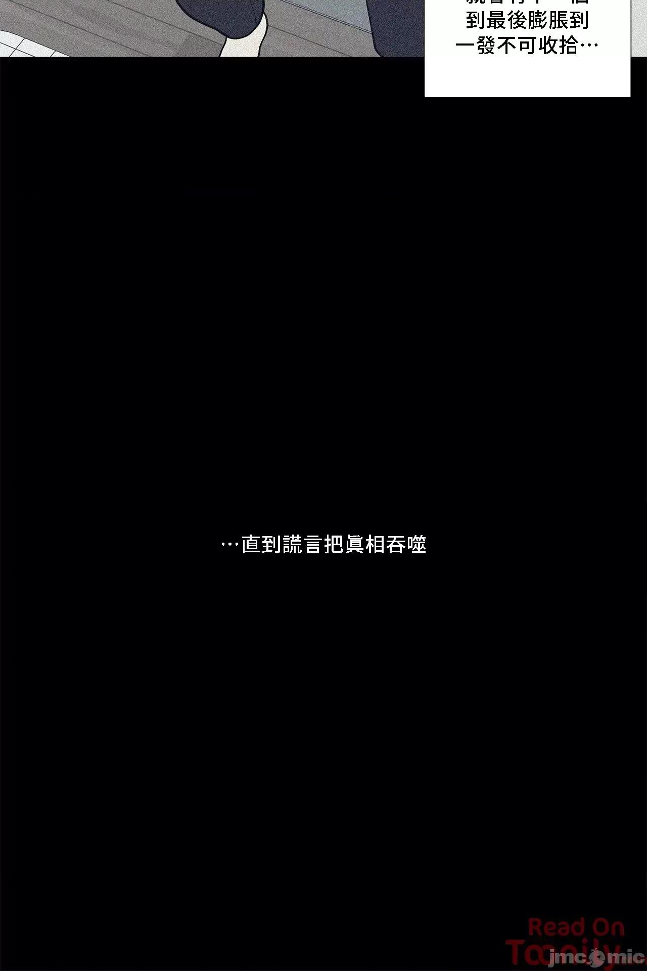 這都什麼事兒啊? 這是怎麼回事067 第44页