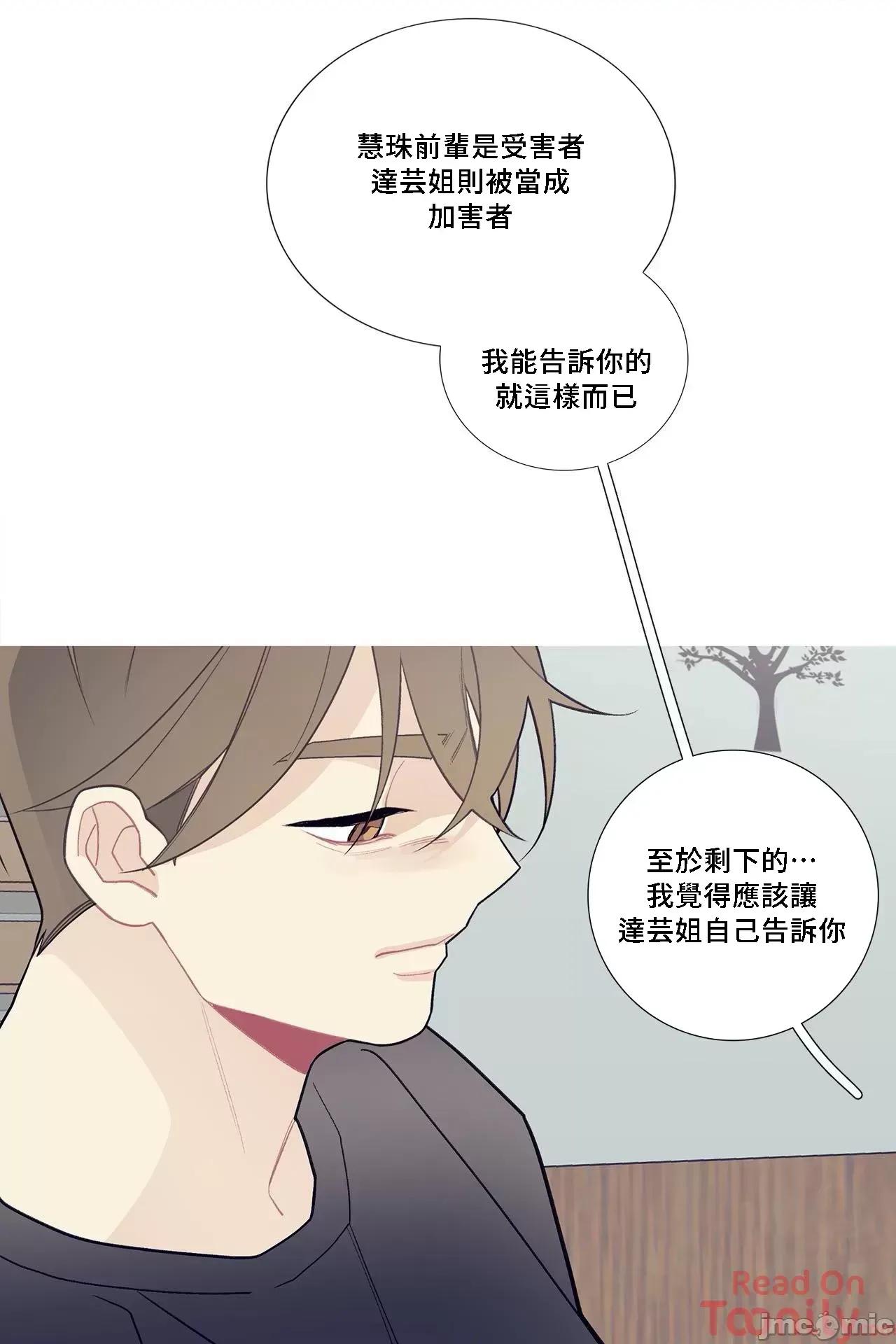這都什麼事兒啊? 這是怎麼回事067 第50页