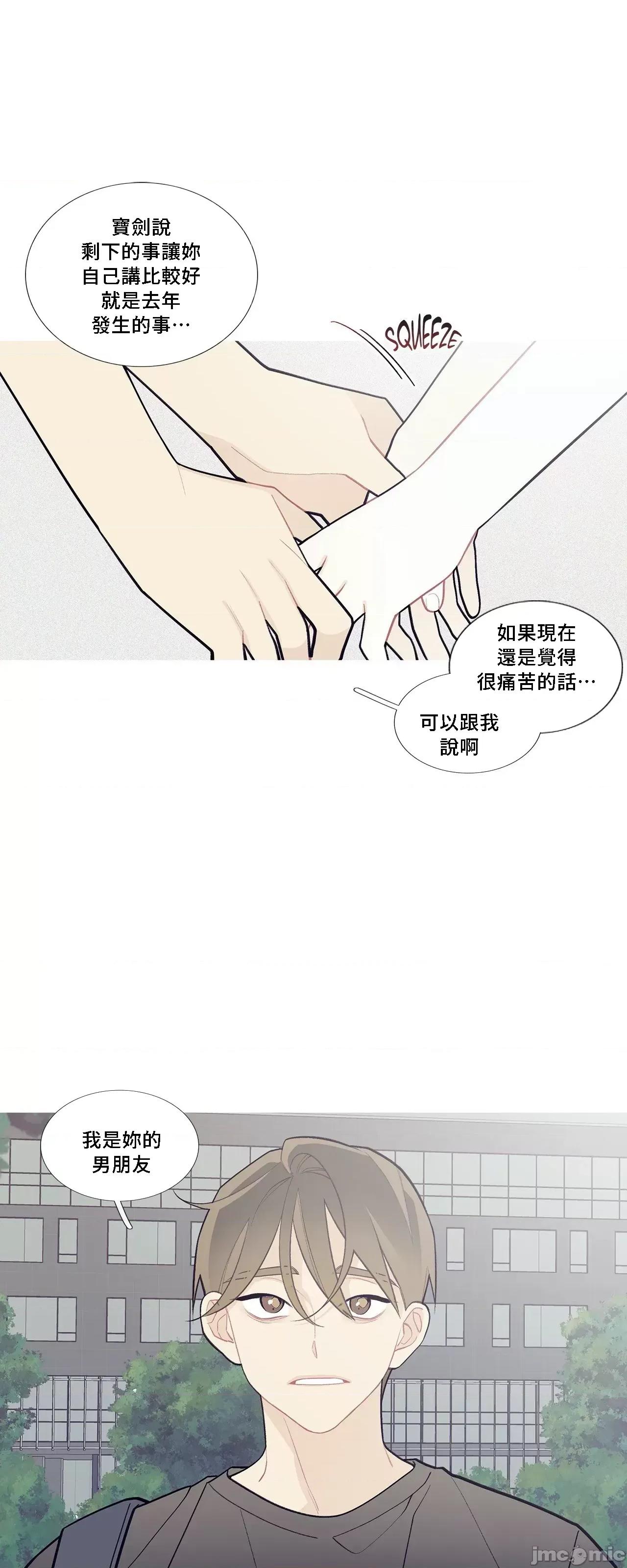 這都什麼事兒啊? 這是怎麼回事068 第10页