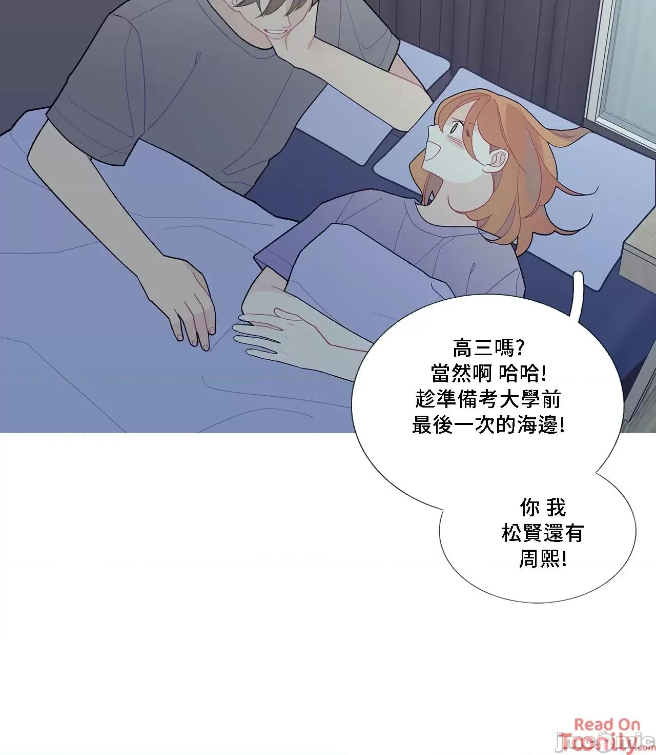 這都什麼事兒啊? 這是怎麼回事068 第19页