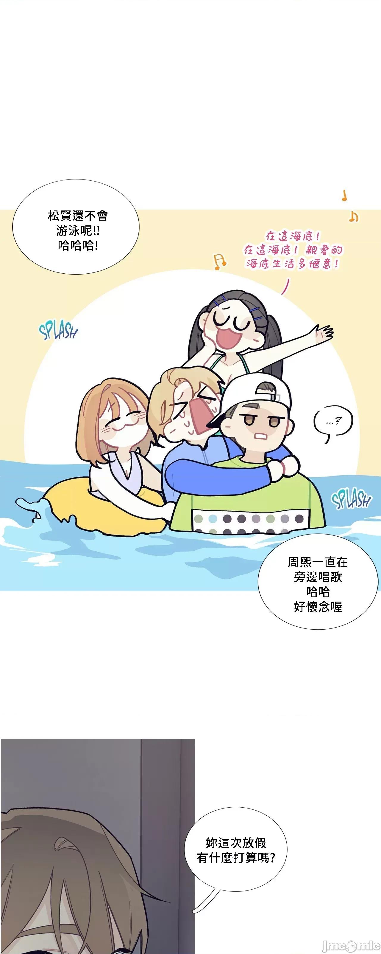 這都什麼事兒啊? 這是怎麼回事068 第20页