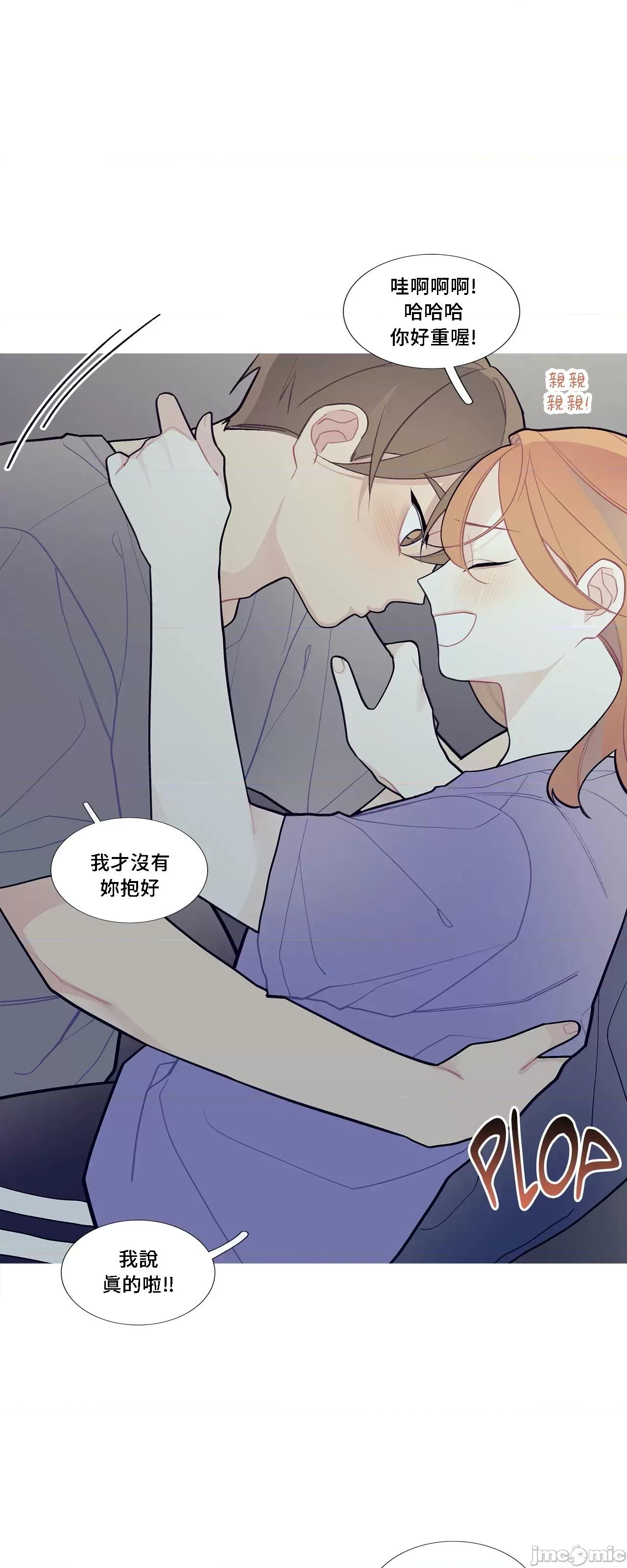這都什麼事兒啊? 這是怎麼回事068 第28页