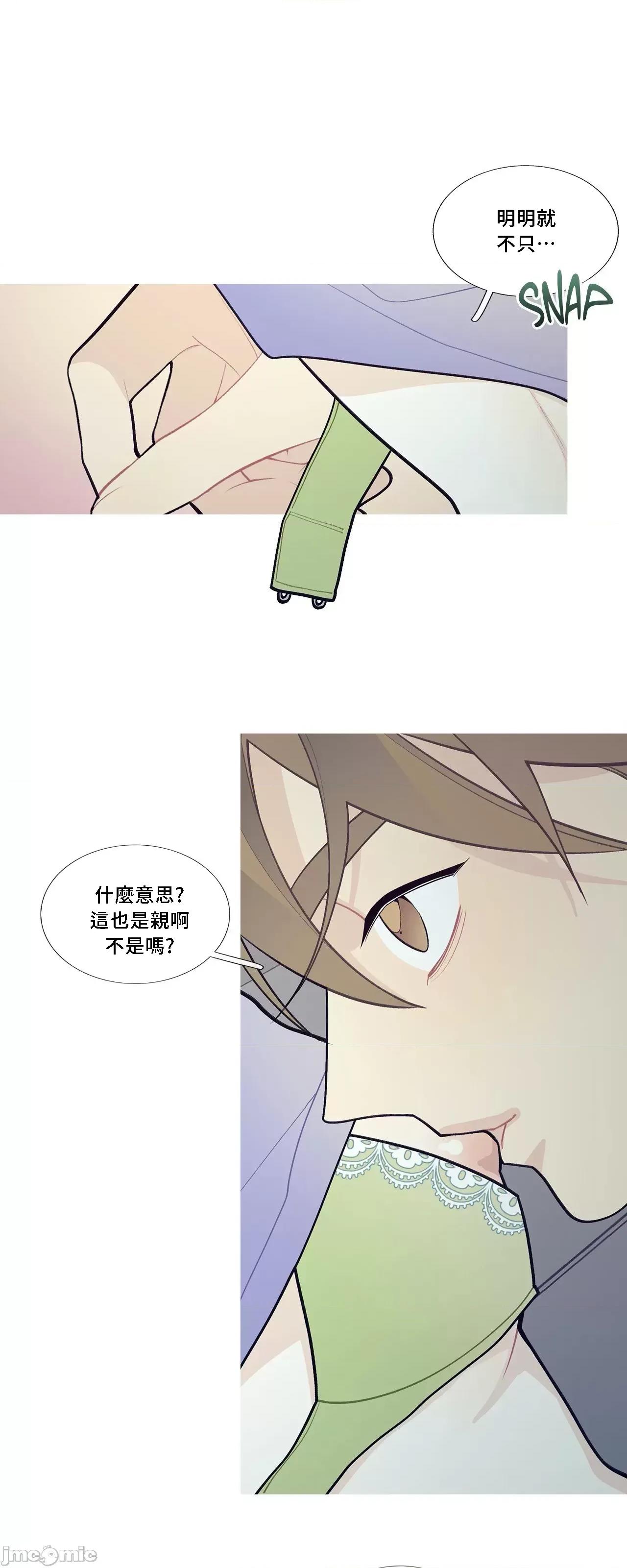 這都什麼事兒啊? 這是怎麼回事068 第32页