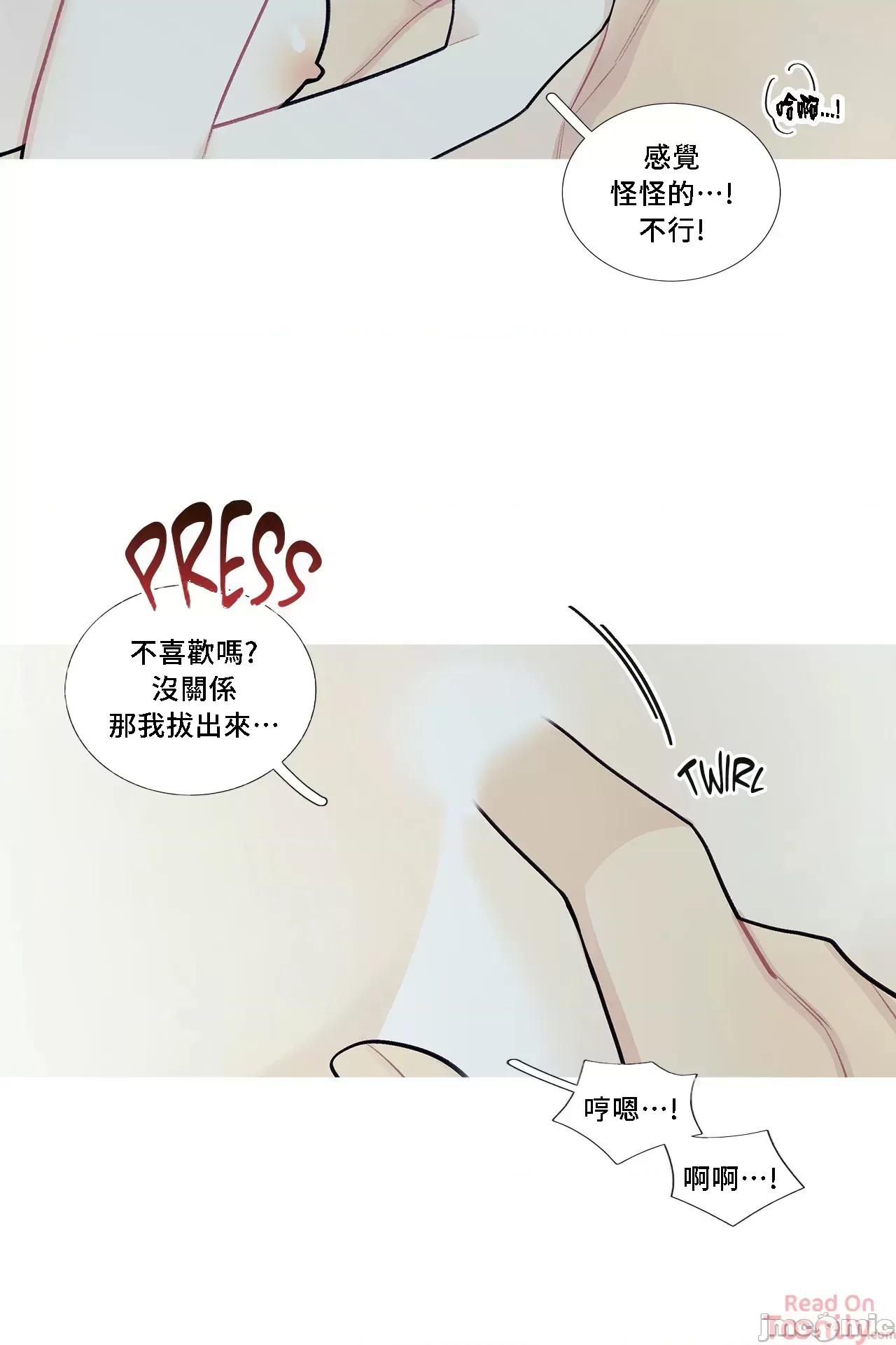 這都什麼事兒啊? 這是怎麼回事 69 第17页