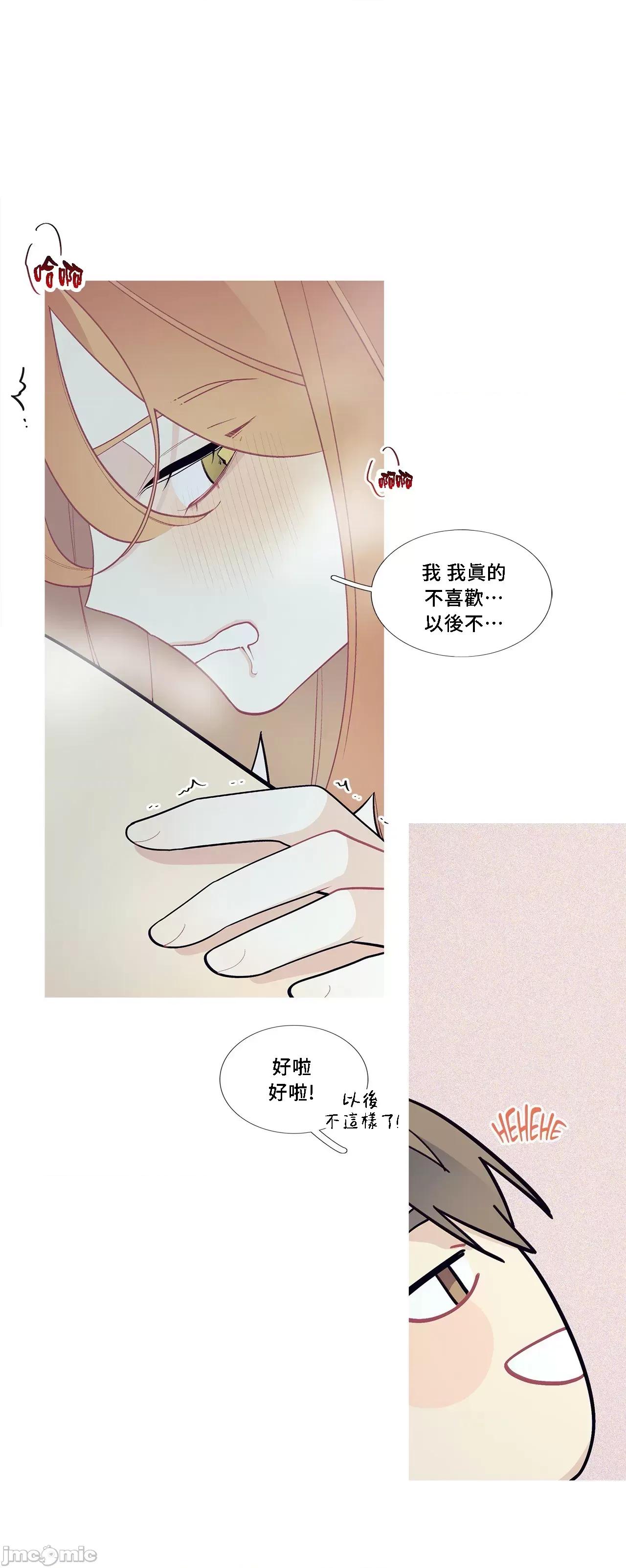 這都什麼事兒啊? 這是怎麼回事 69 第18页