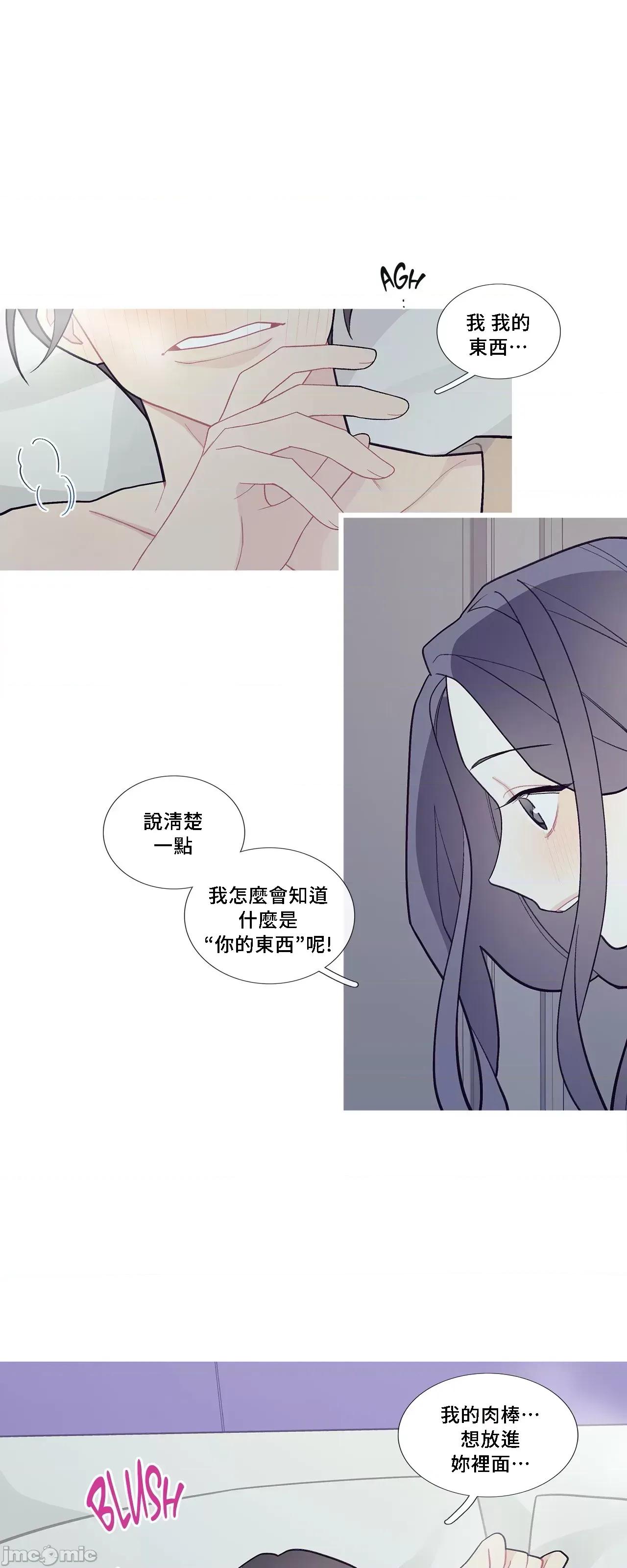 這都什麼事兒啊? 這是怎麼回事072 第10页