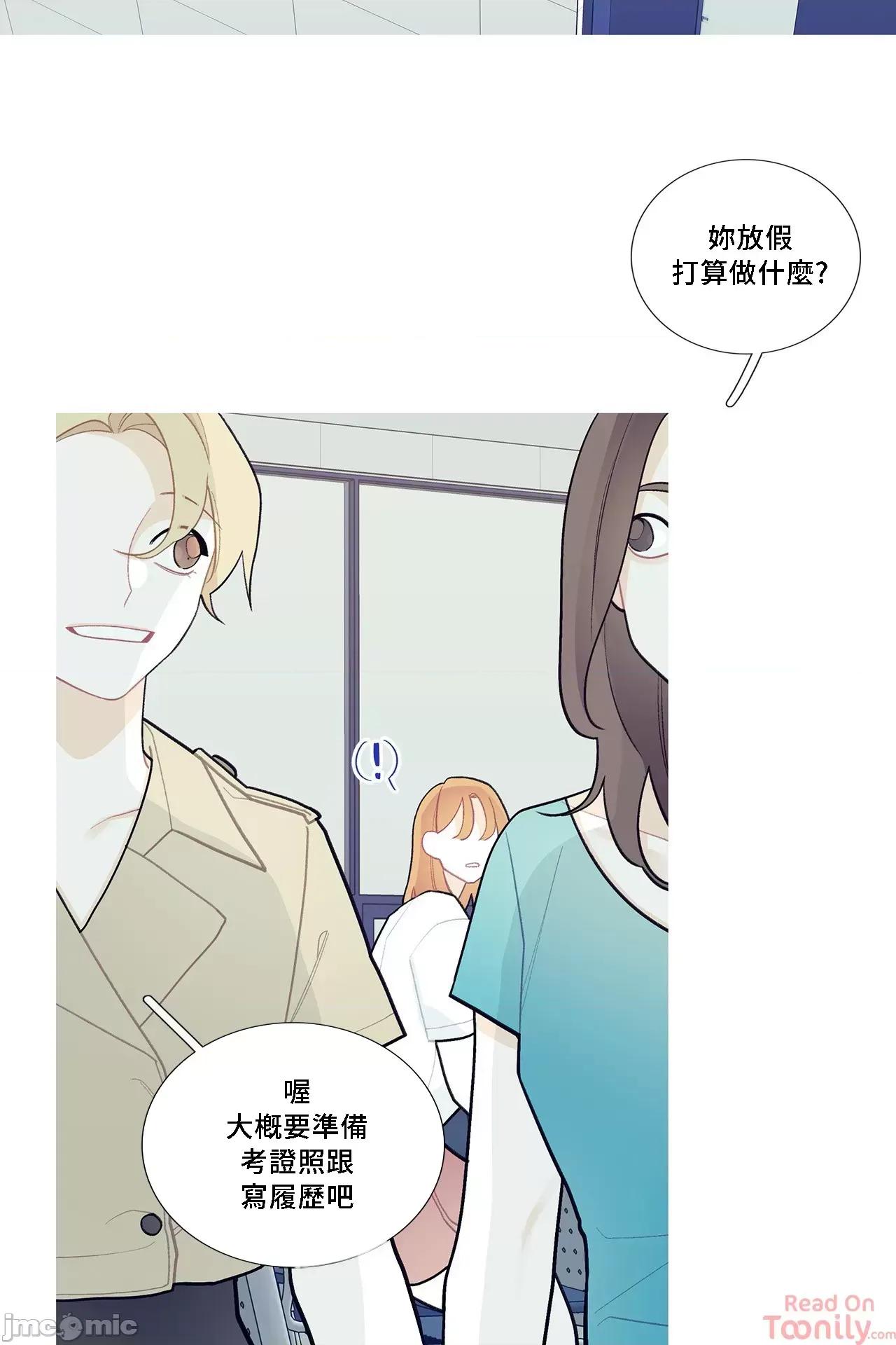 這都什麼事兒啊? 這是怎麼回事073 第3页