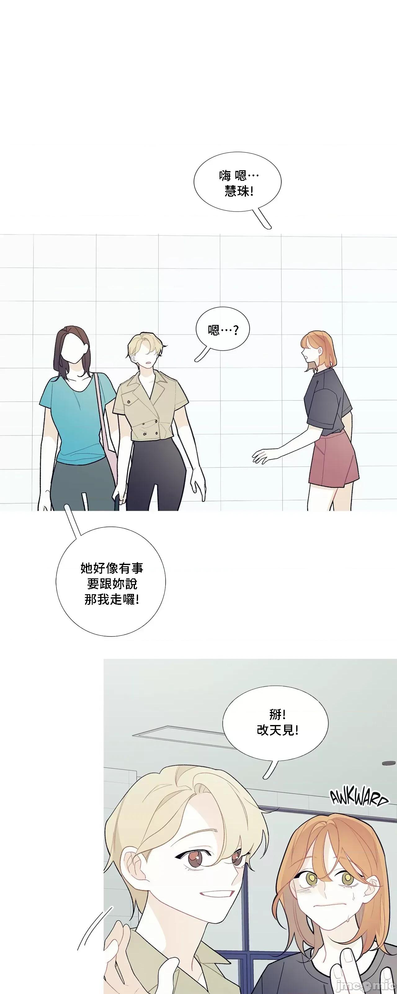 這都什麼事兒啊? 這是怎麼回事073 第4页