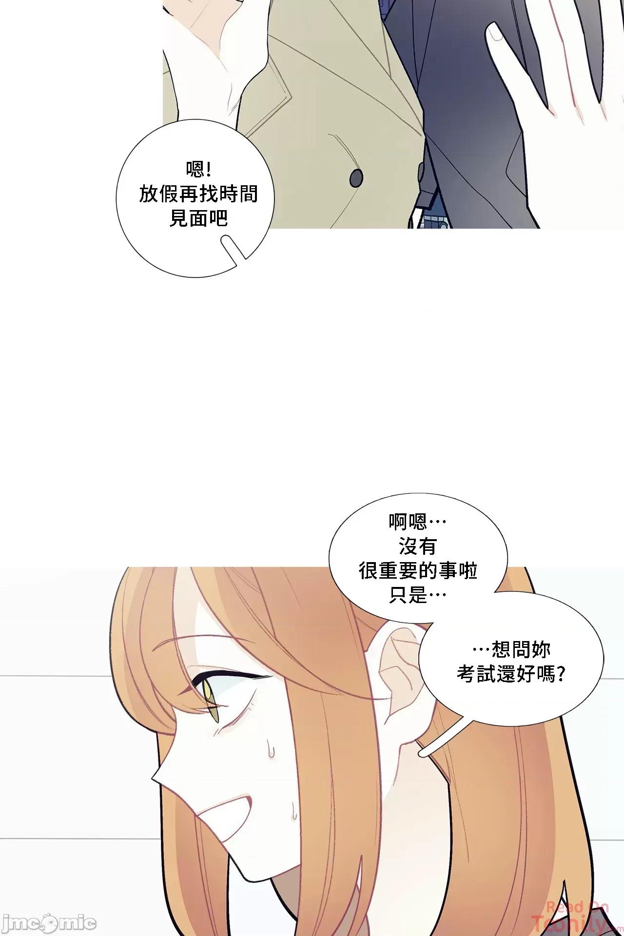 這都什麼事兒啊? 這是怎麼回事073 第5页