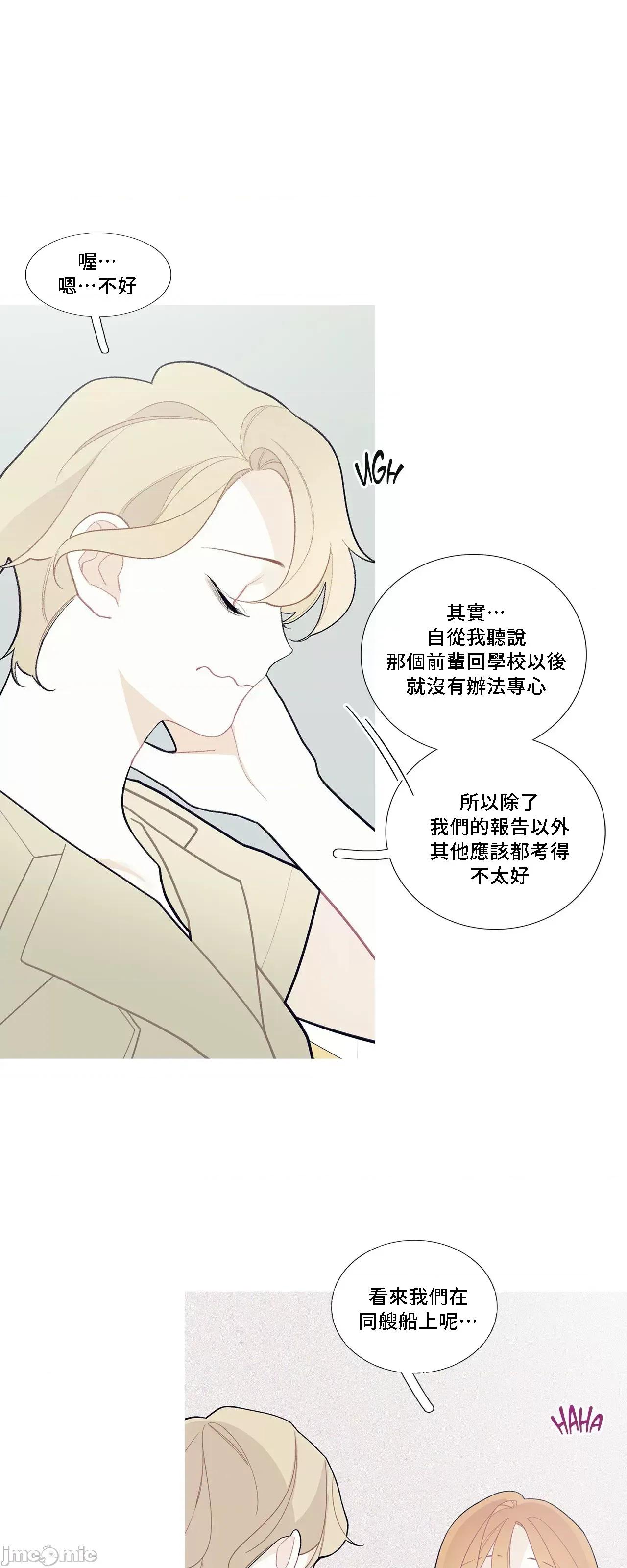 這都什麼事兒啊? 這是怎麼回事073 第6页