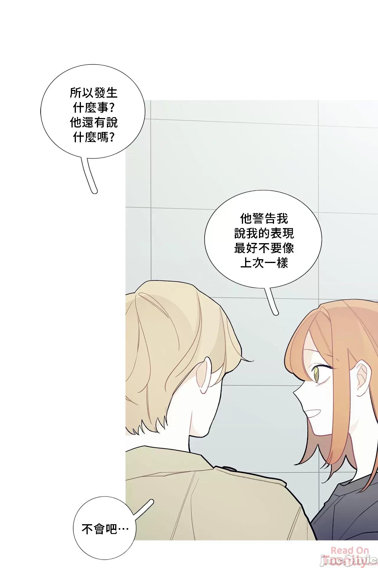 這都什麼事兒啊? 這是怎麼回事073 第11页