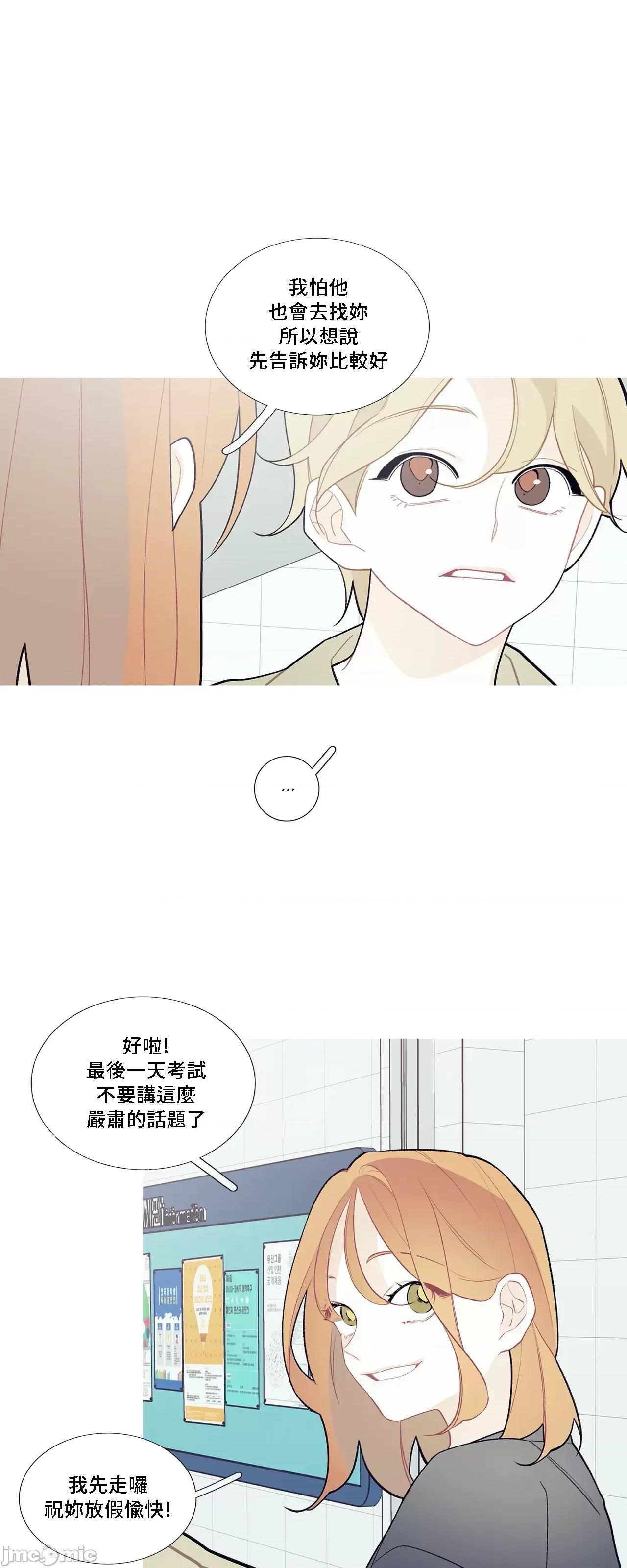 這都什麼事兒啊? 這是怎麼回事073 第12页