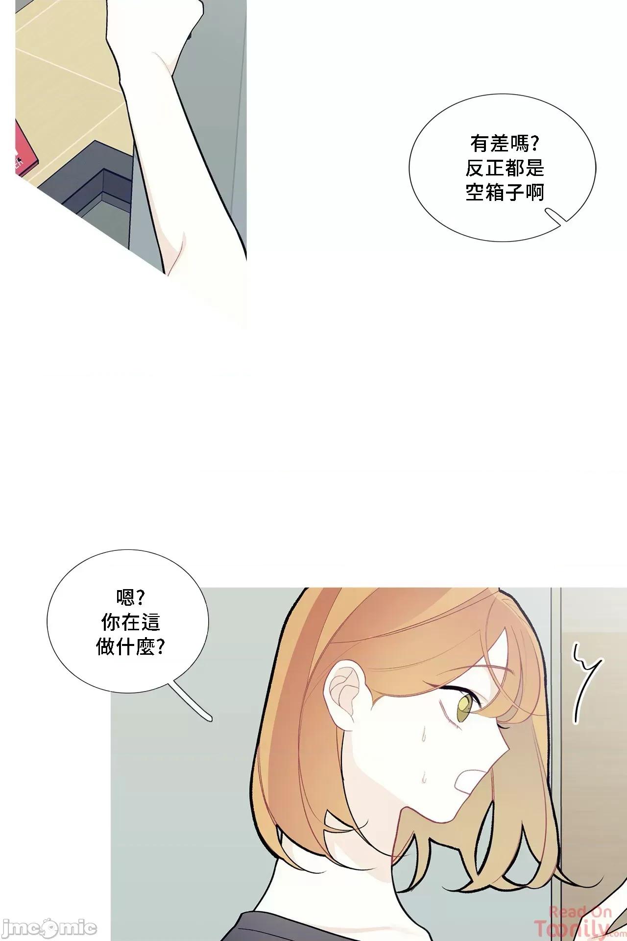 這都什麼事兒啊? 這是怎麼回事073 第17页