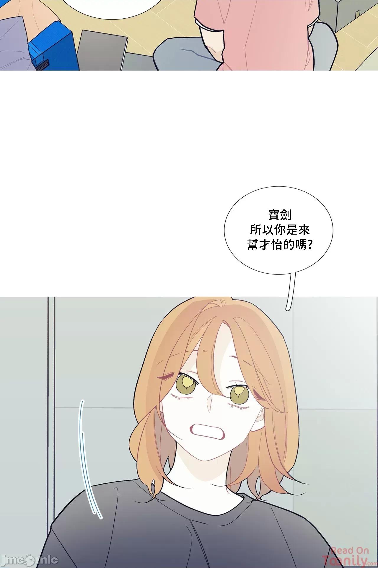 這都什麼事兒啊? 這是怎麼回事073 第19页