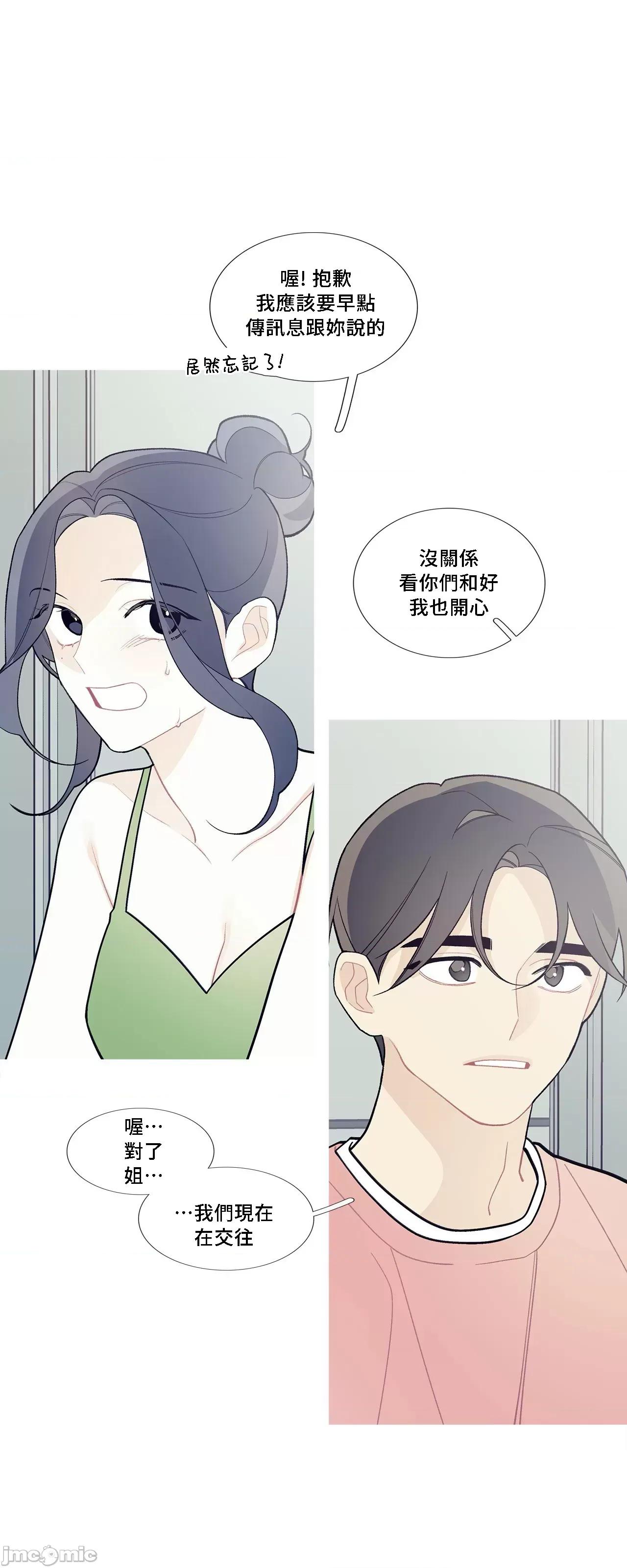 這都什麼事兒啊? 這是怎麼回事073 第20页