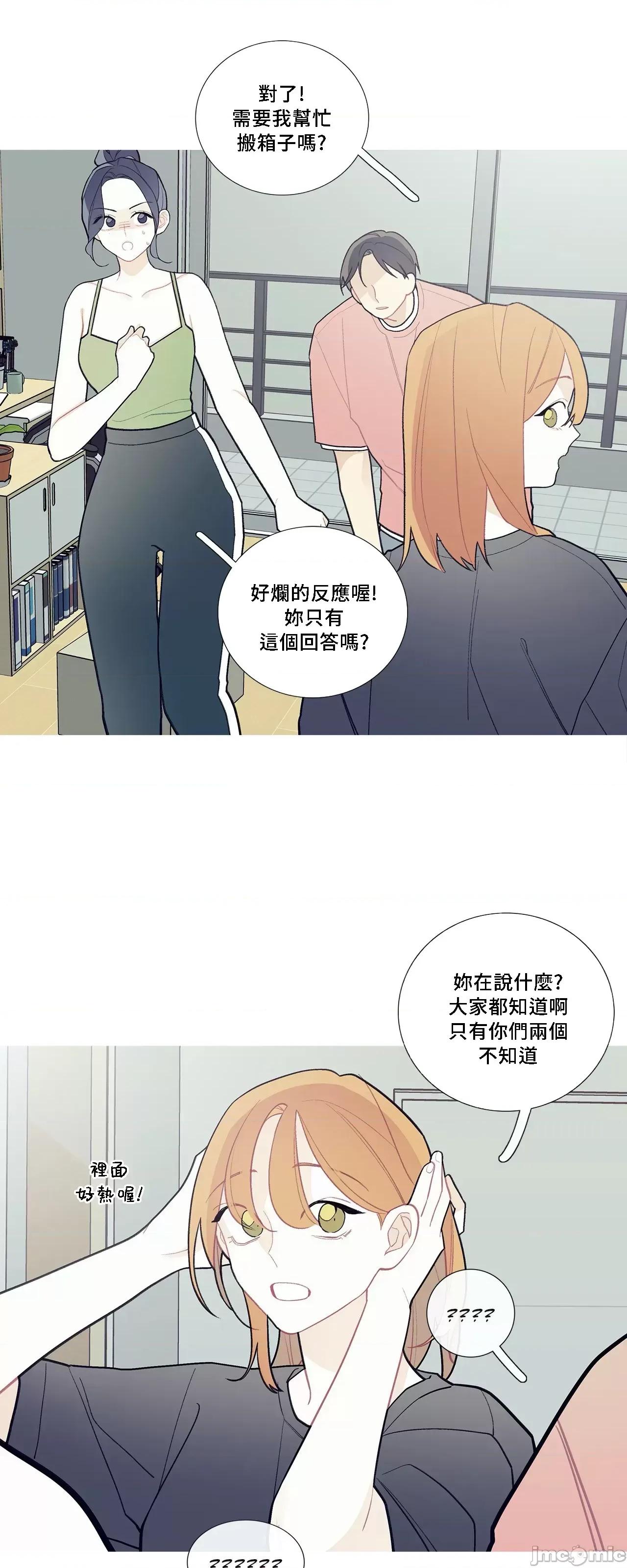 這都什麼事兒啊? 這是怎麼回事073 第22页