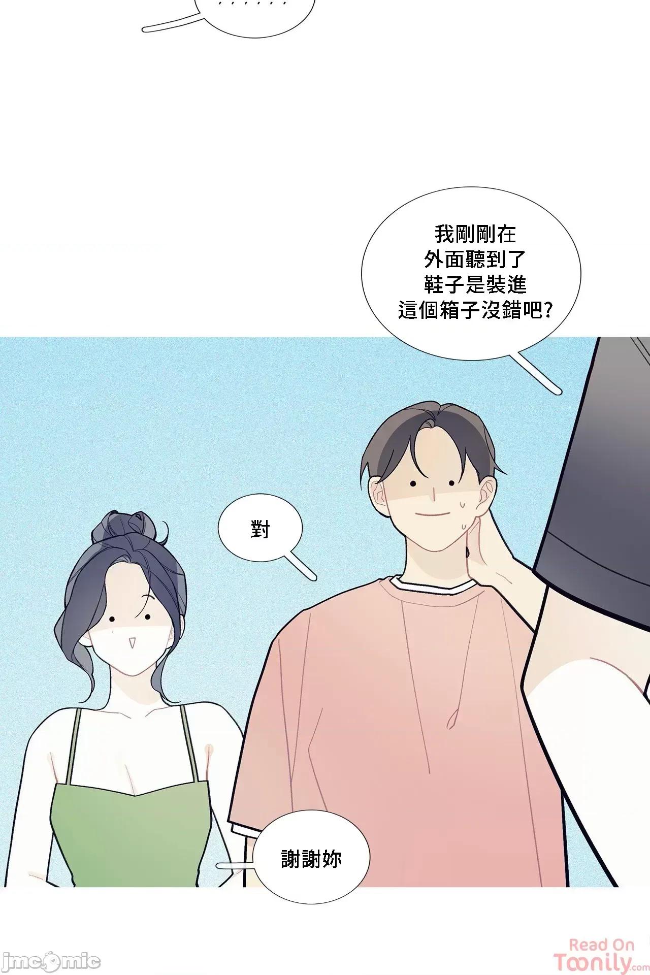 這都什麼事兒啊? 這是怎麼回事073 第23页