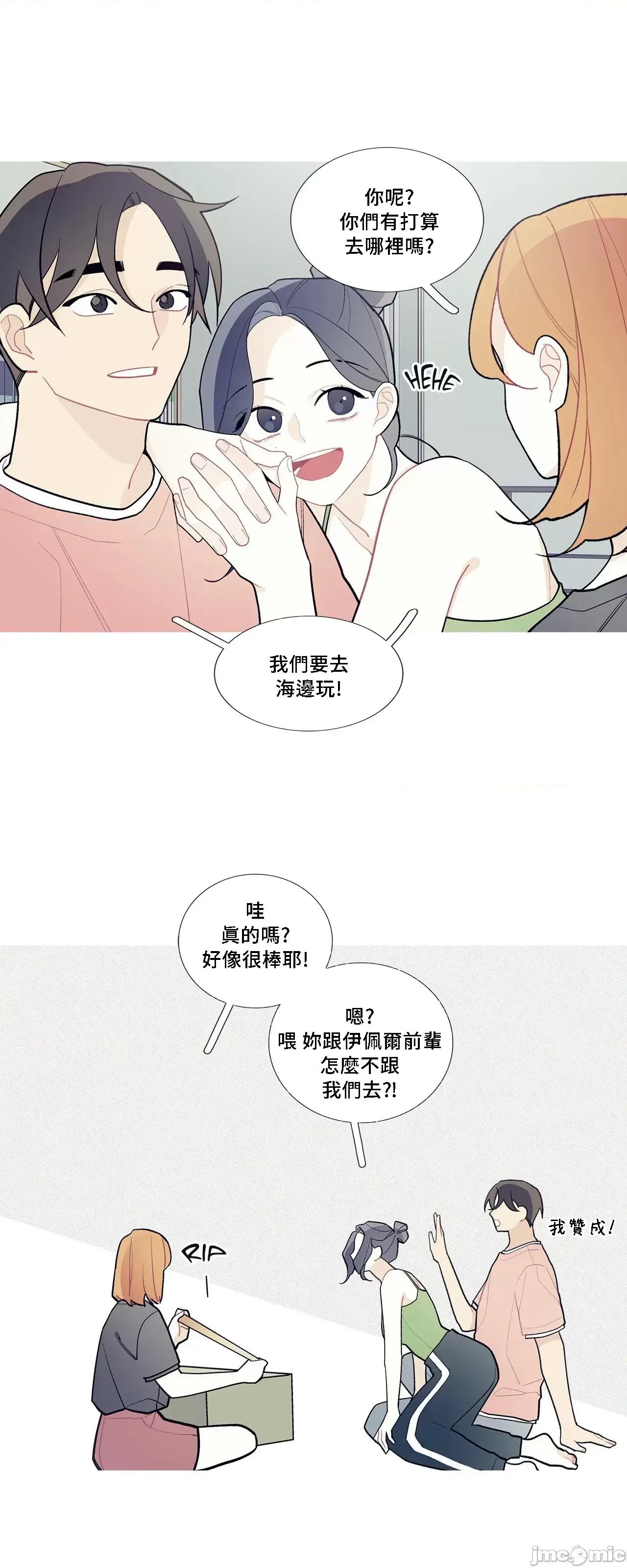 這都什麼事兒啊? 這是怎麼回事073 第28页