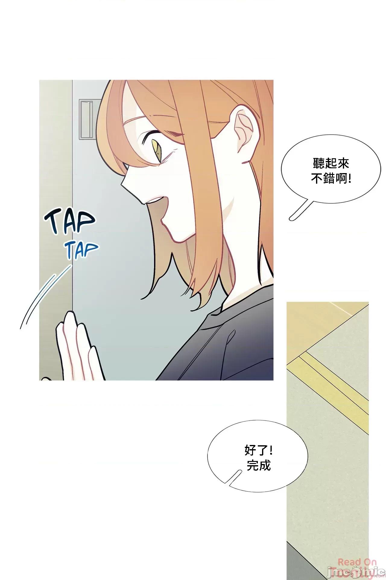 這都什麼事兒啊? 這是怎麼回事073 第29页