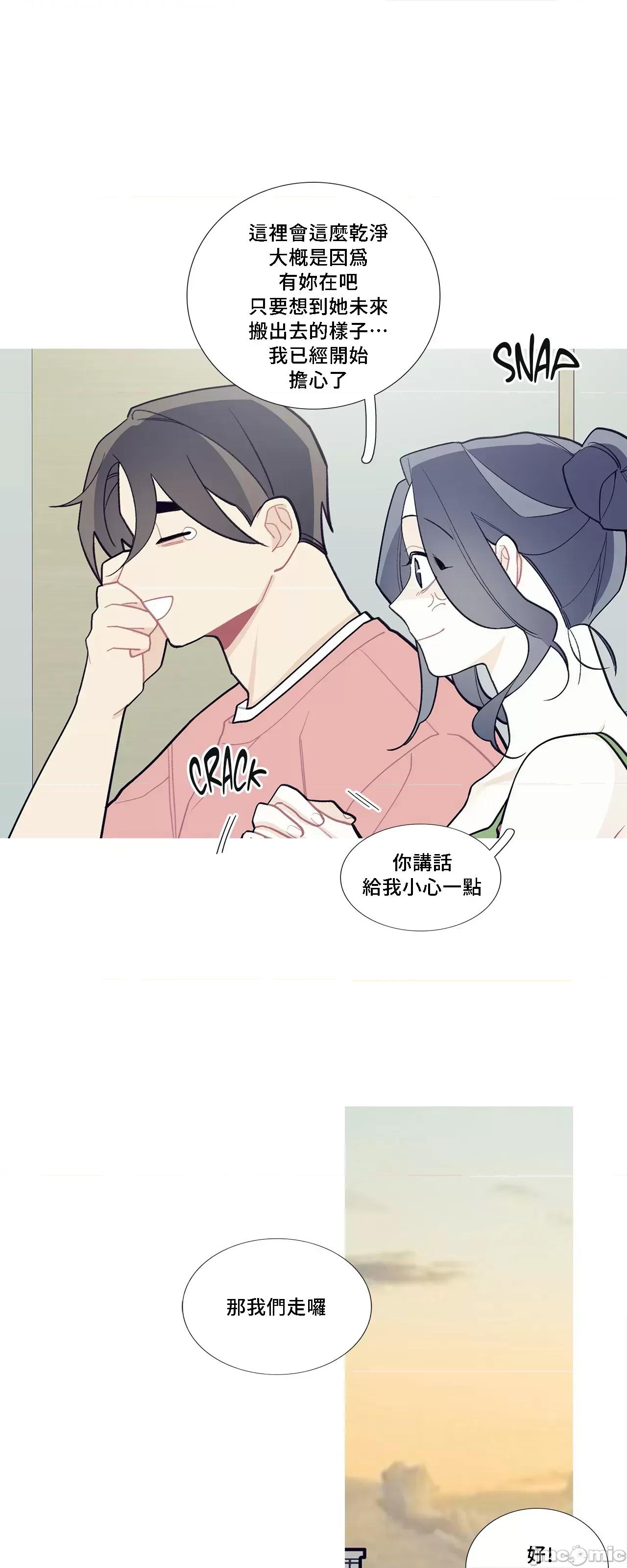 這都什麼事兒啊? 這是怎麼回事073 第30页