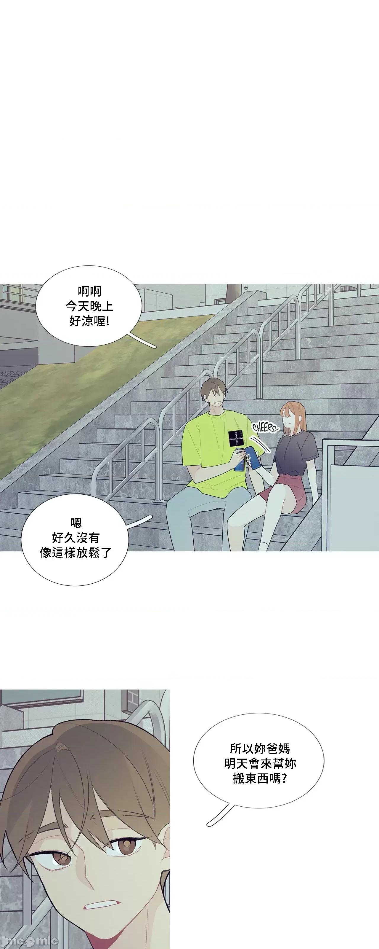 這都什麼事兒啊? 這是怎麼回事073 第34页