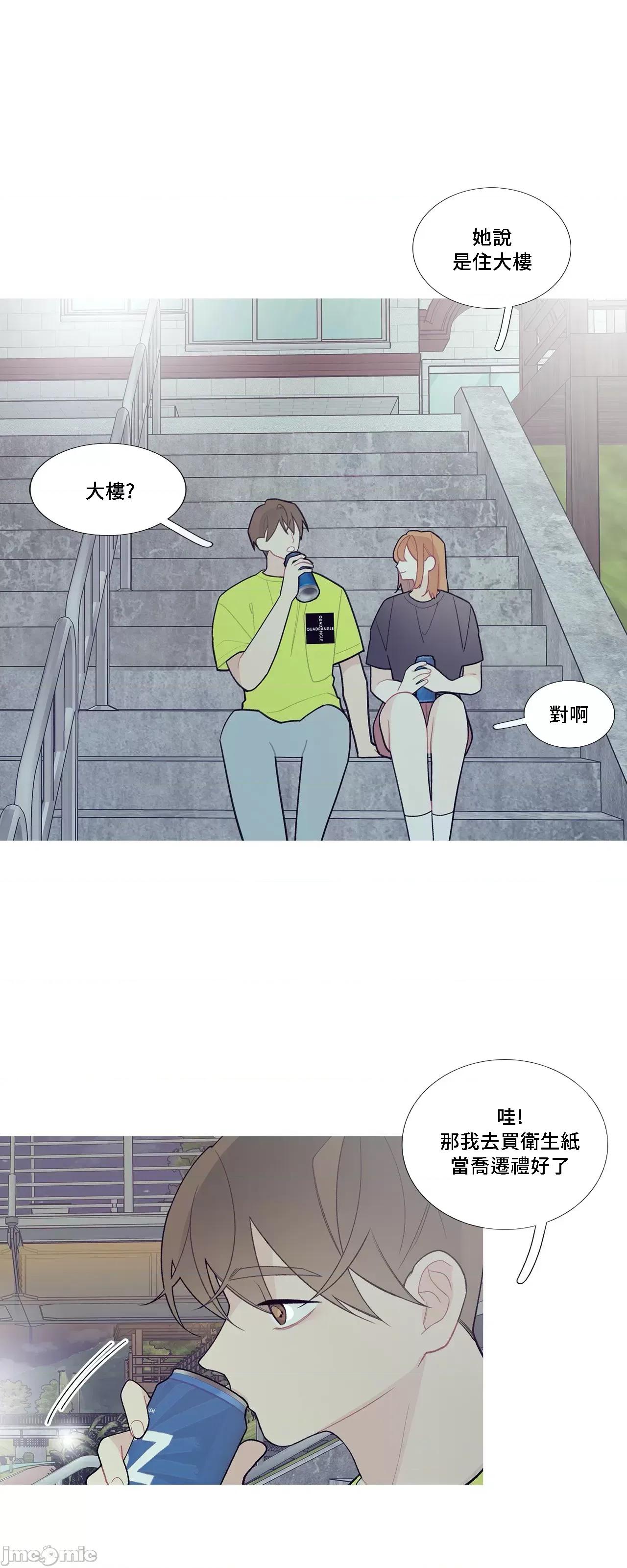 這都什麼事兒啊? 這是怎麼回事073 第36页