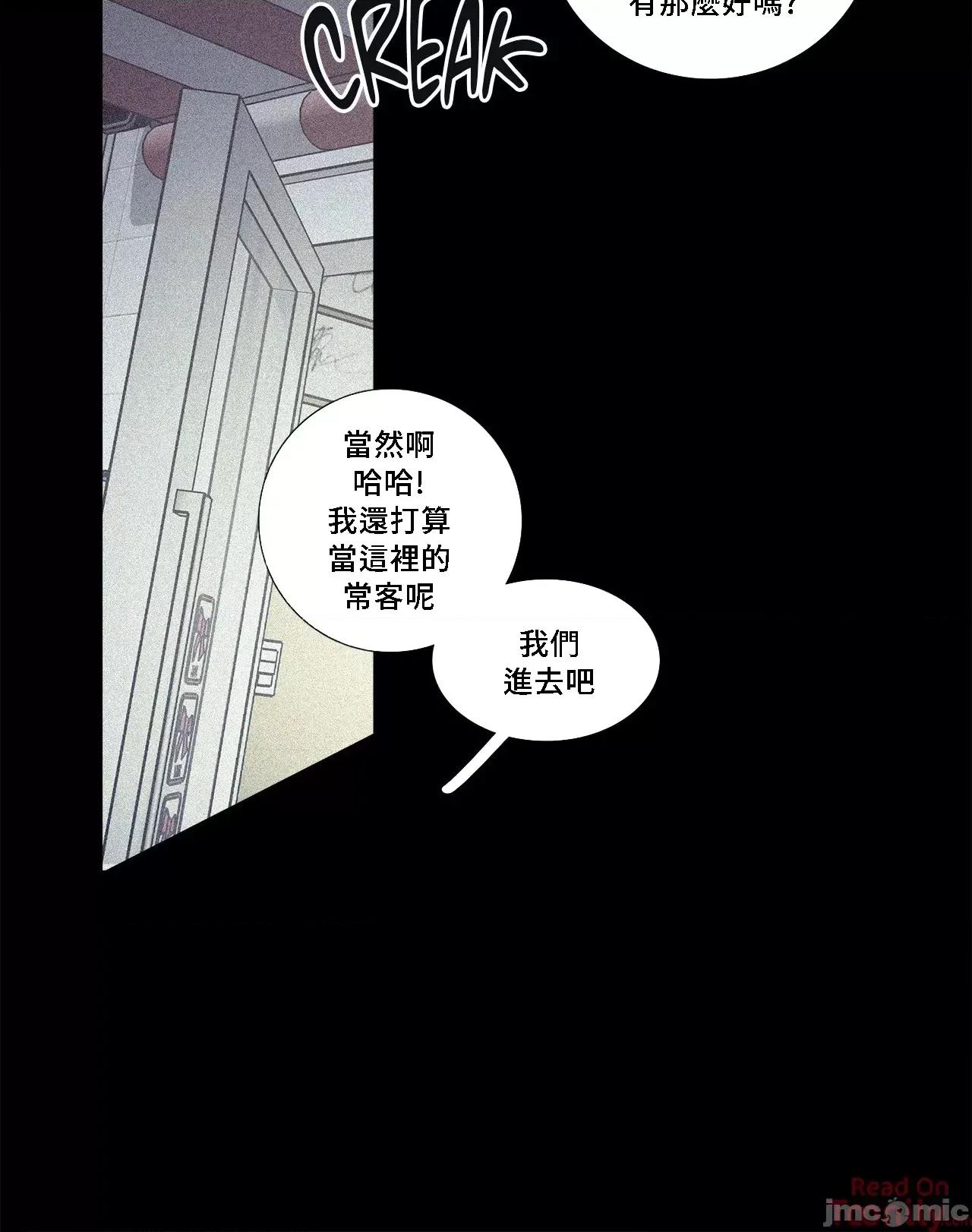 這都什麼事兒啊? 這是怎麼回事073 第43页